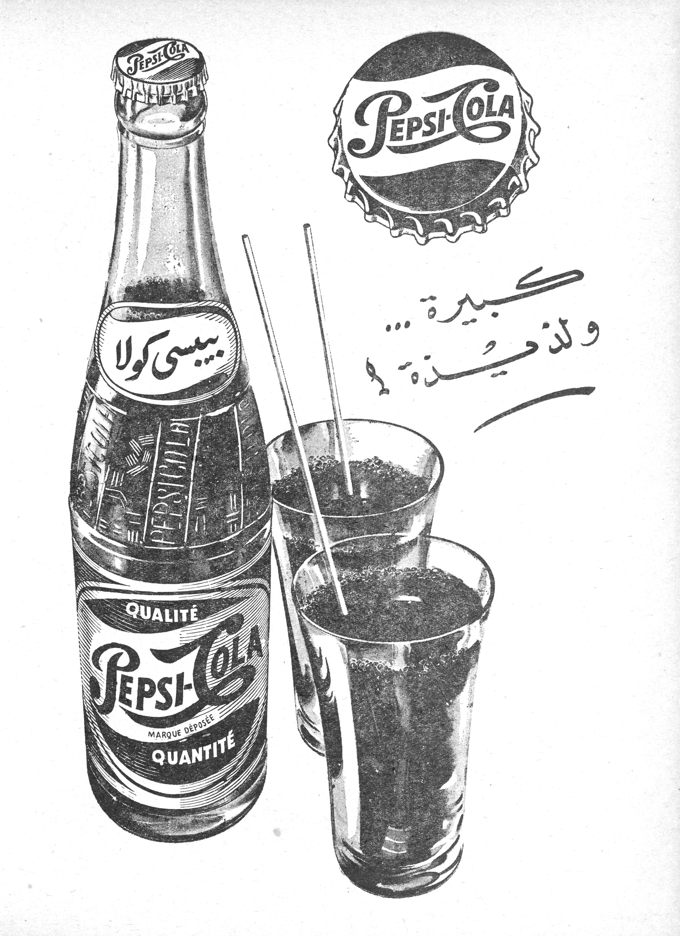 بيبسي كولا
Pepsi-Cola
بيبسي كولا
QUALITÉ
Pepsi-Cola
MARQUE DÉPOSÉE
QUANTITÉ

كبيرة ... ولذيذة!