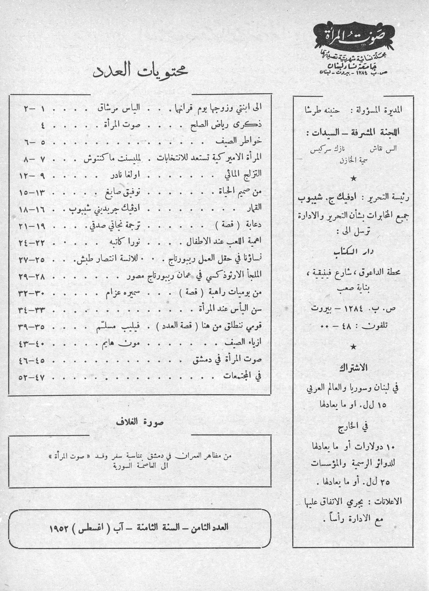 Scan of page 1