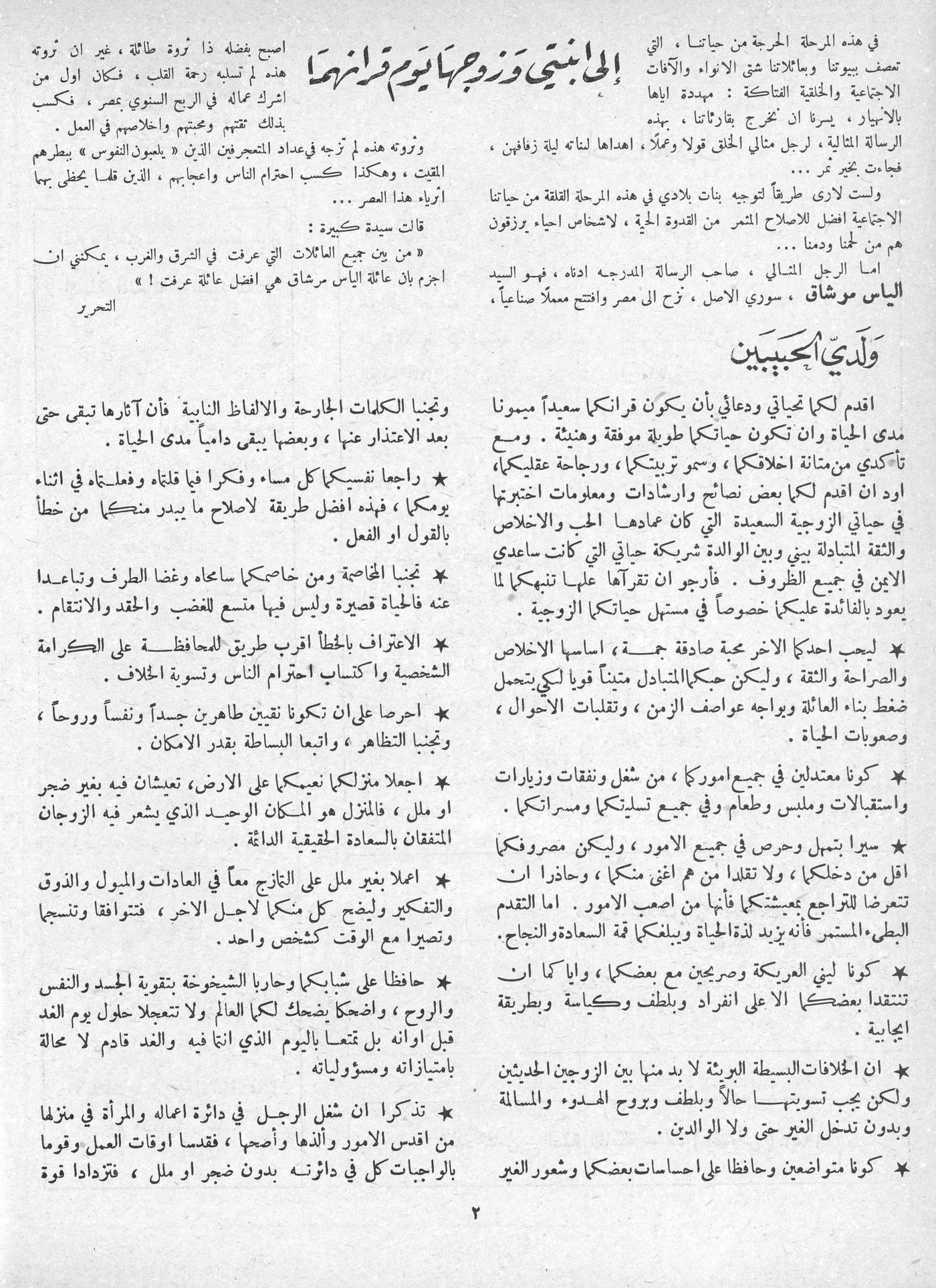 Scan of page 2