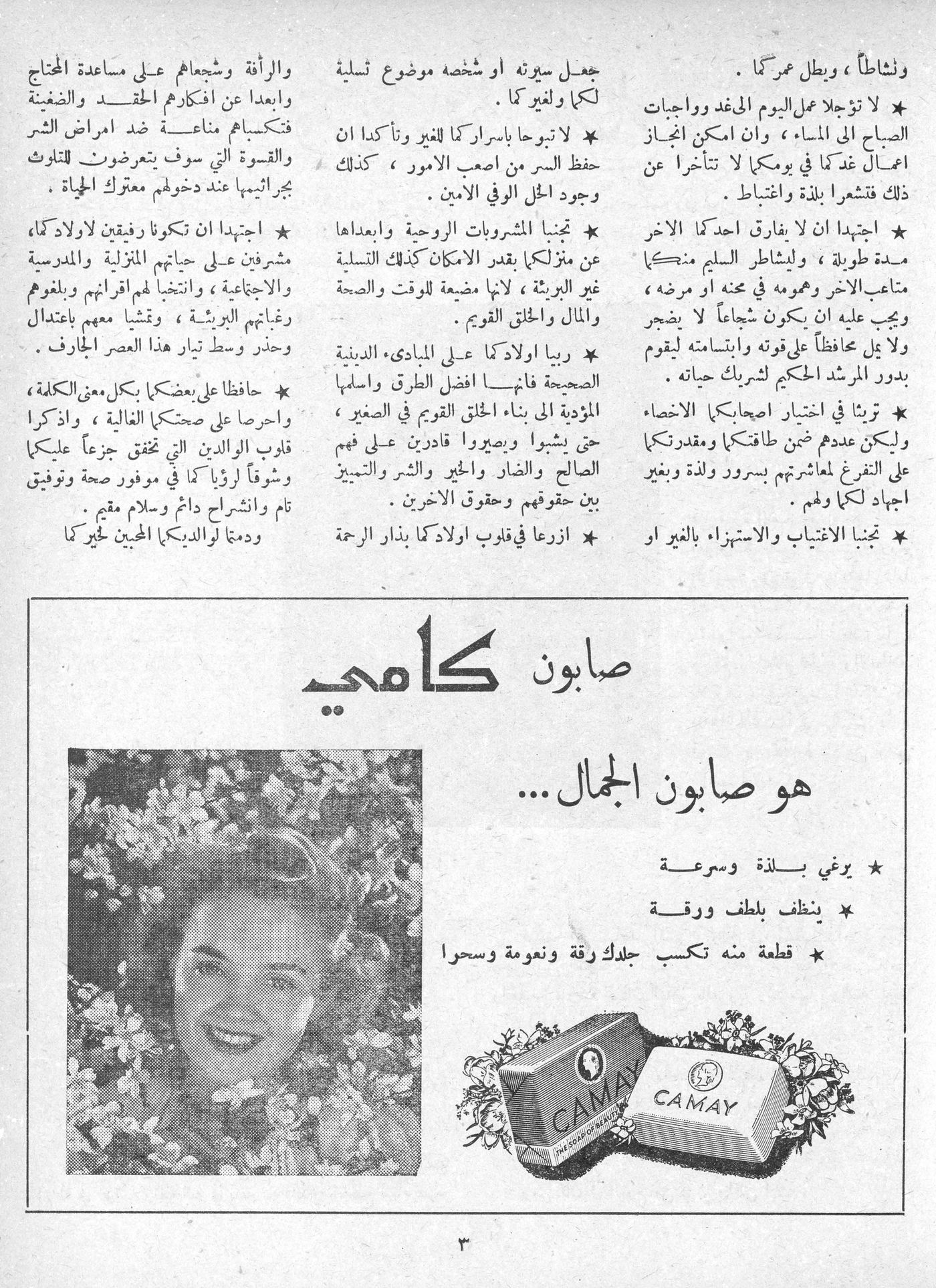 Scan of page 3