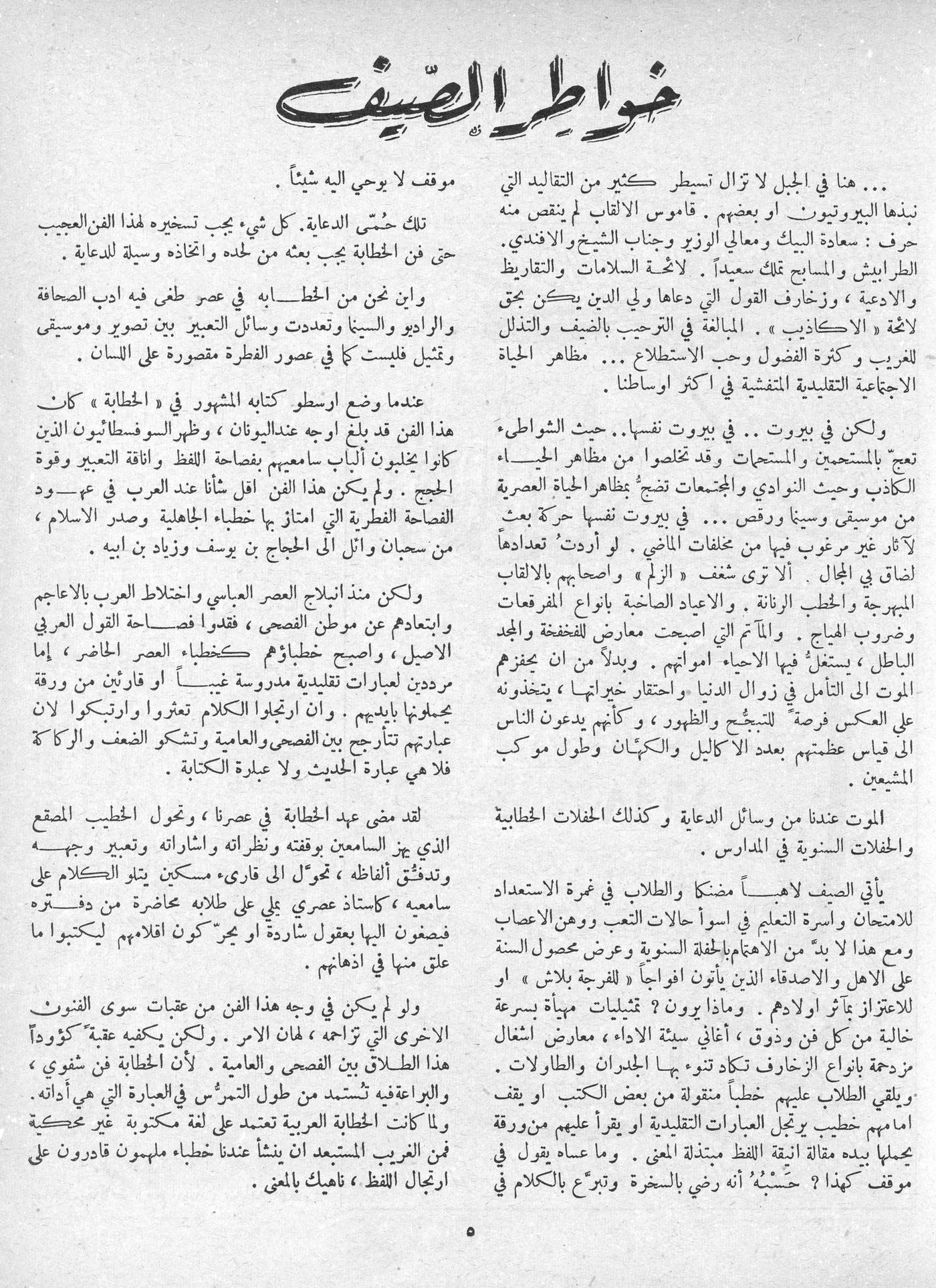 Scan of page 5