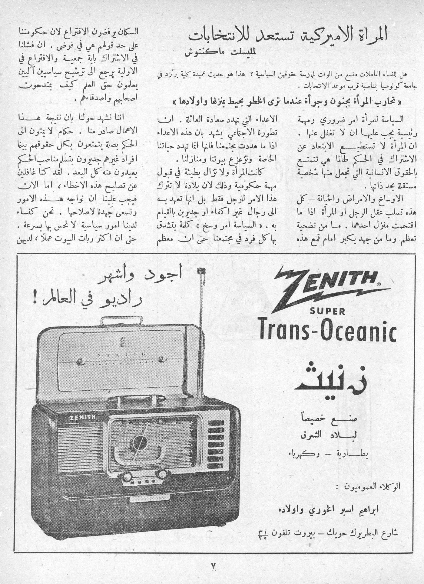 Scan of page 7