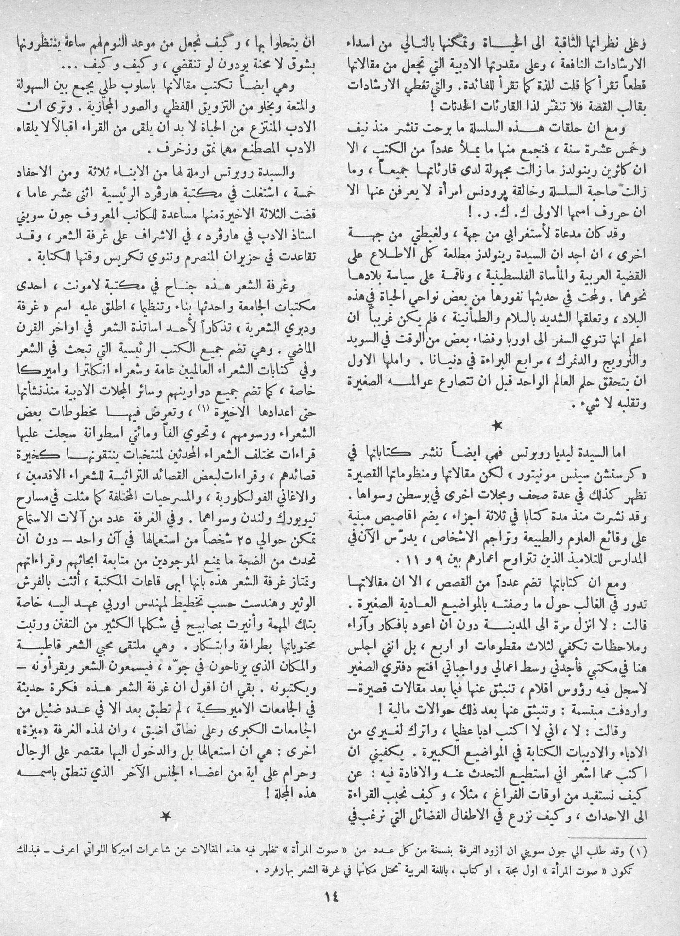 Scan of page 14