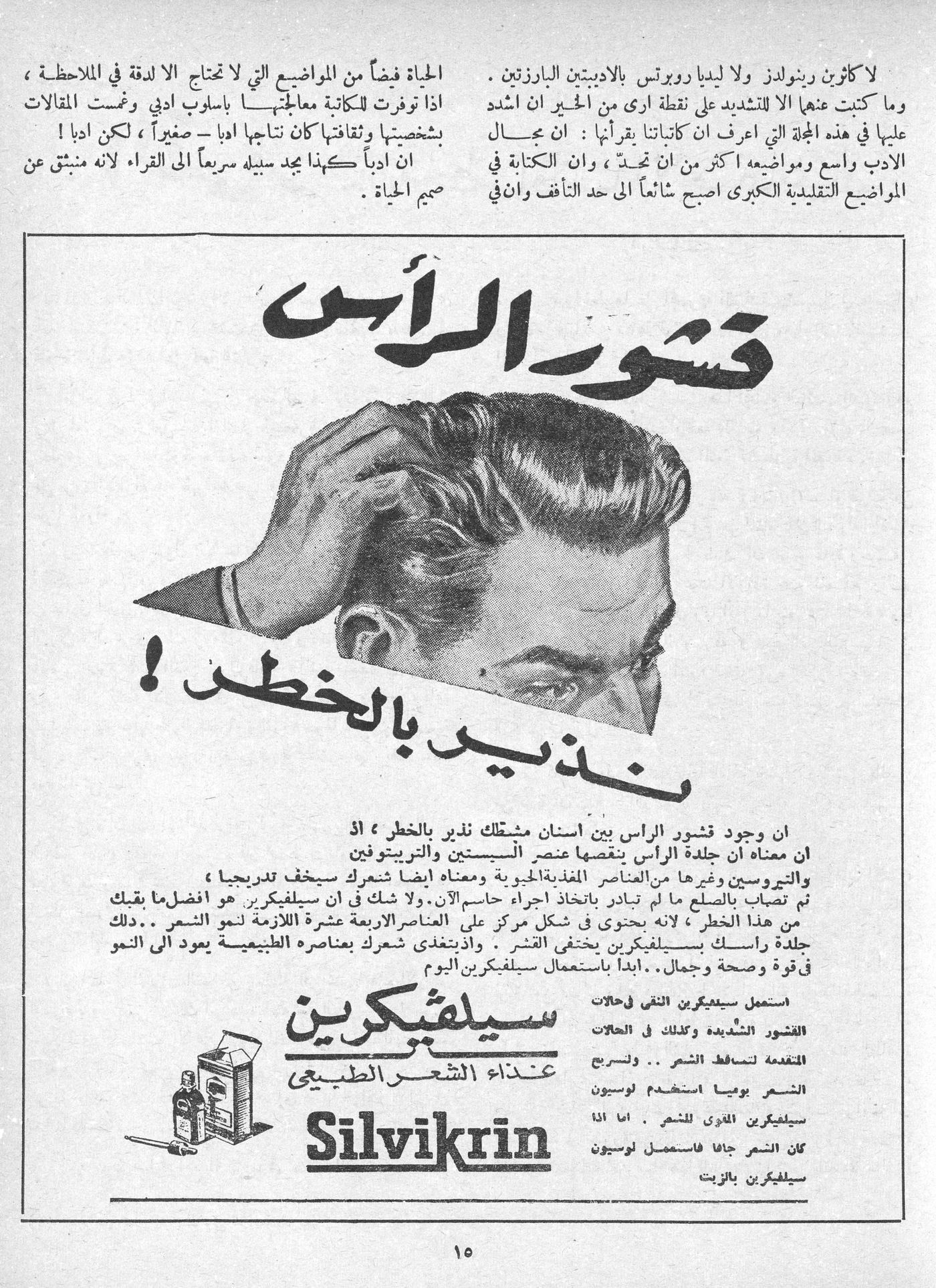 Scan of page 15