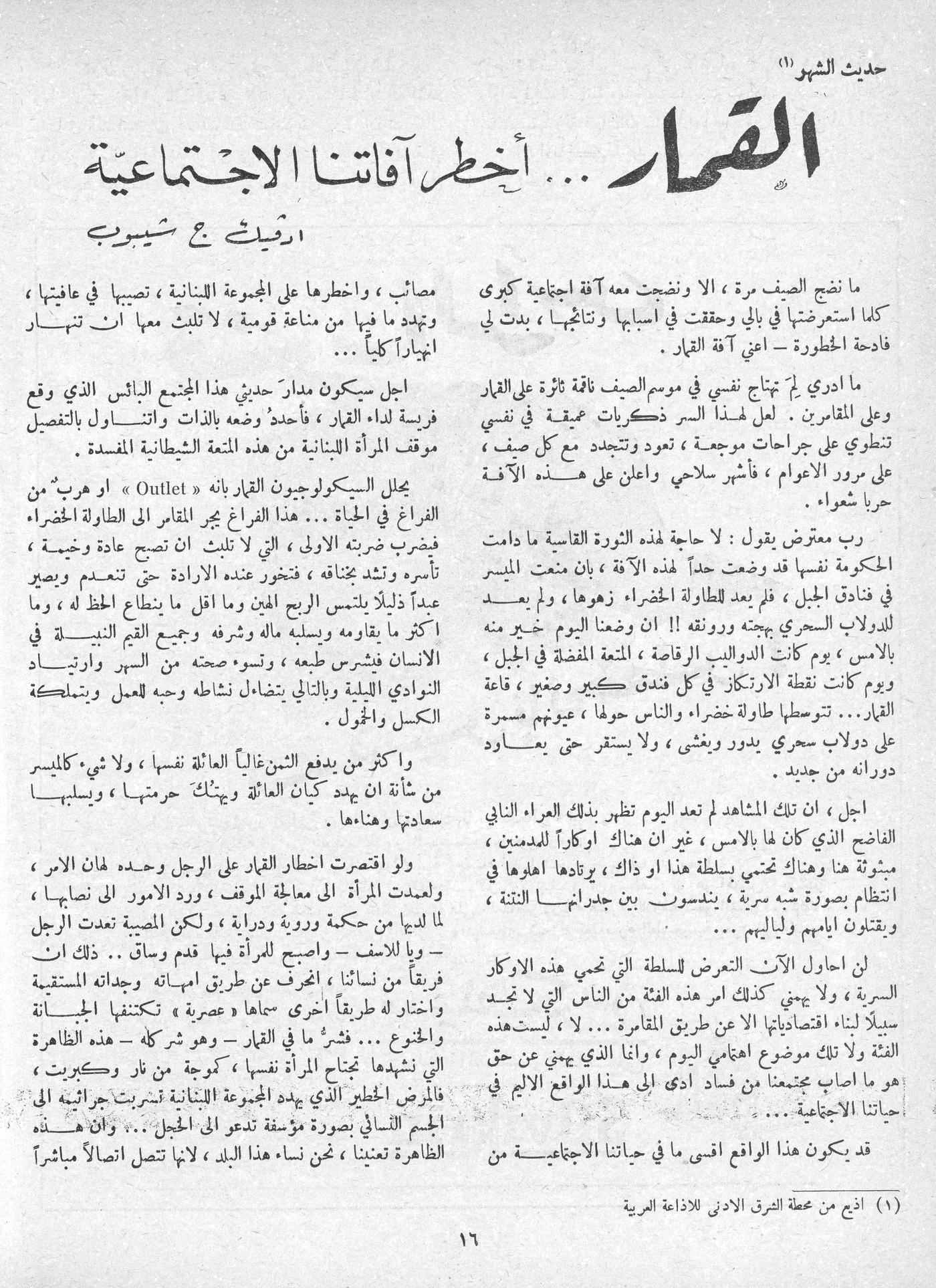 Scan of page 16