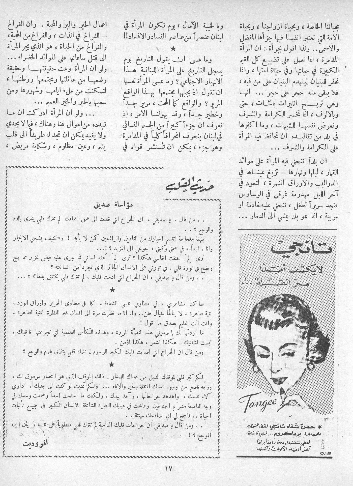 Scan of page 17