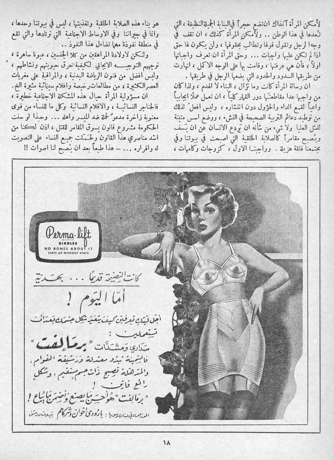 Scan of page 18