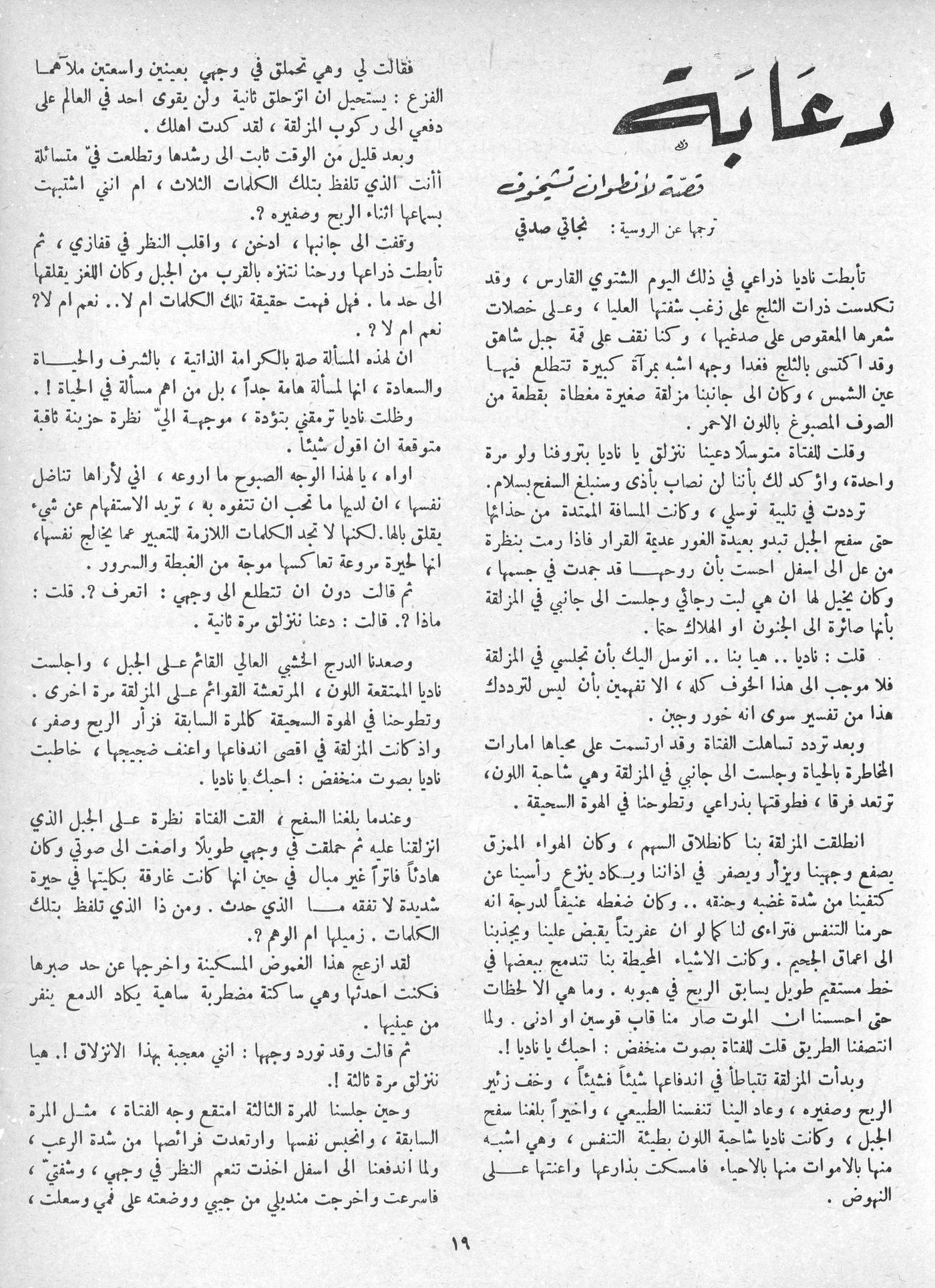Scan of page 19