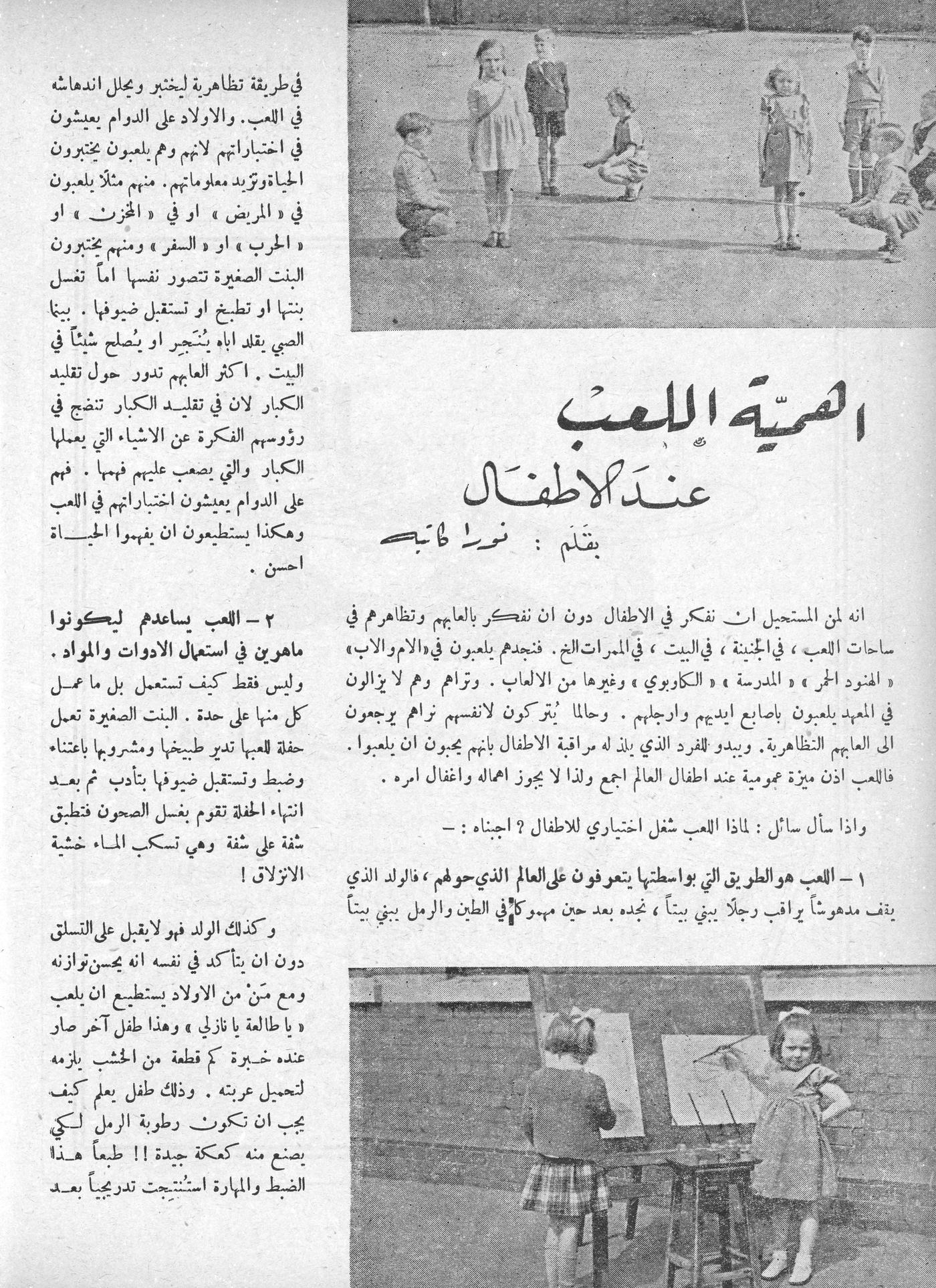 Scan of page 22