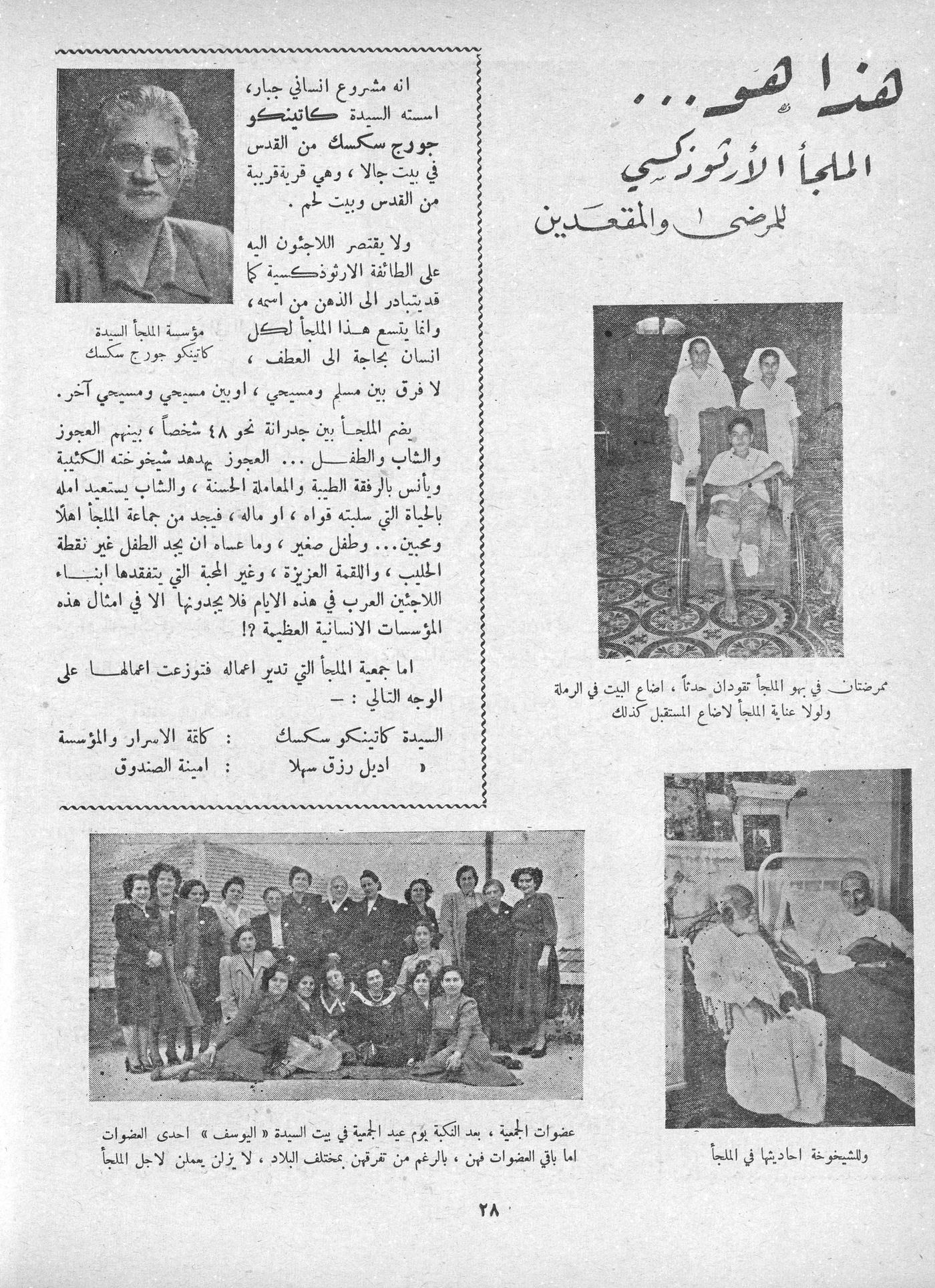 Scan of page 28