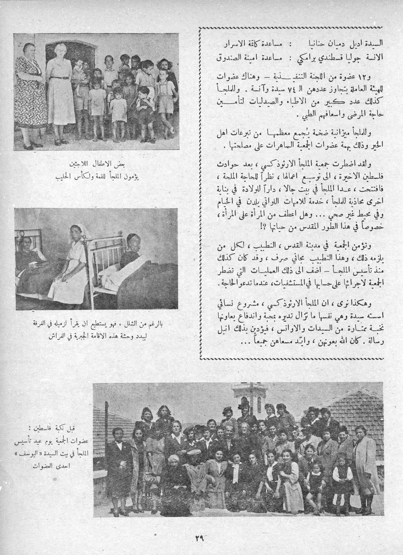 Scan of page 29