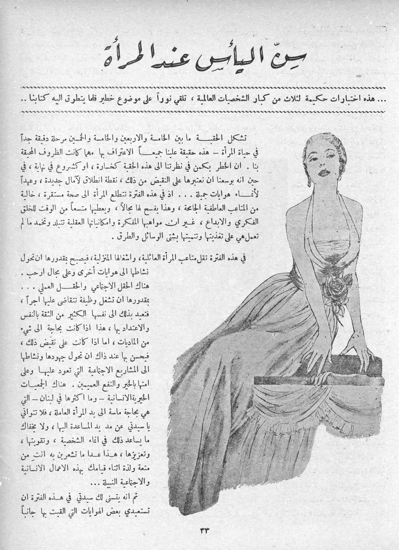 Scan of page 33