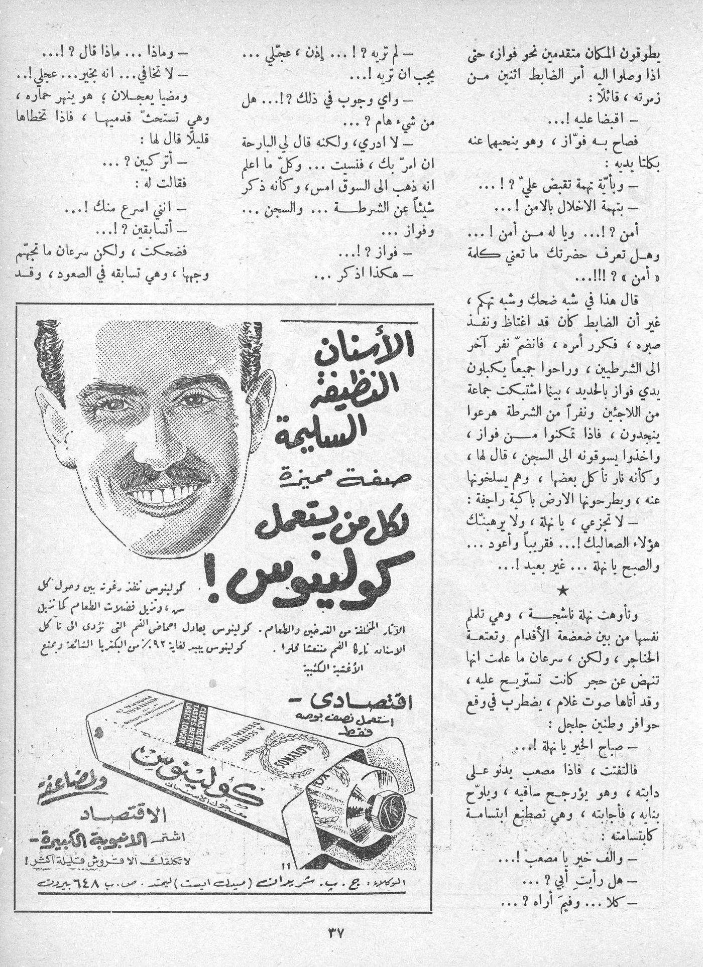 Scan of page 37