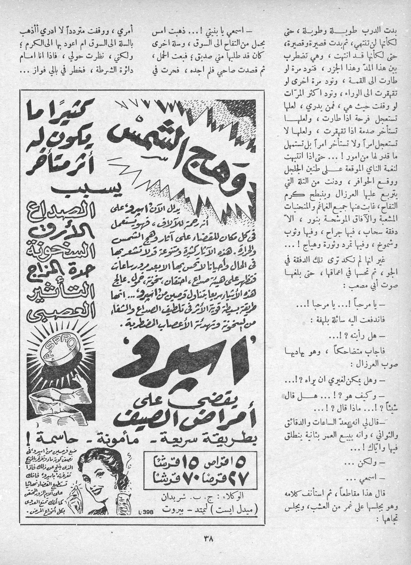 Scan of page 38