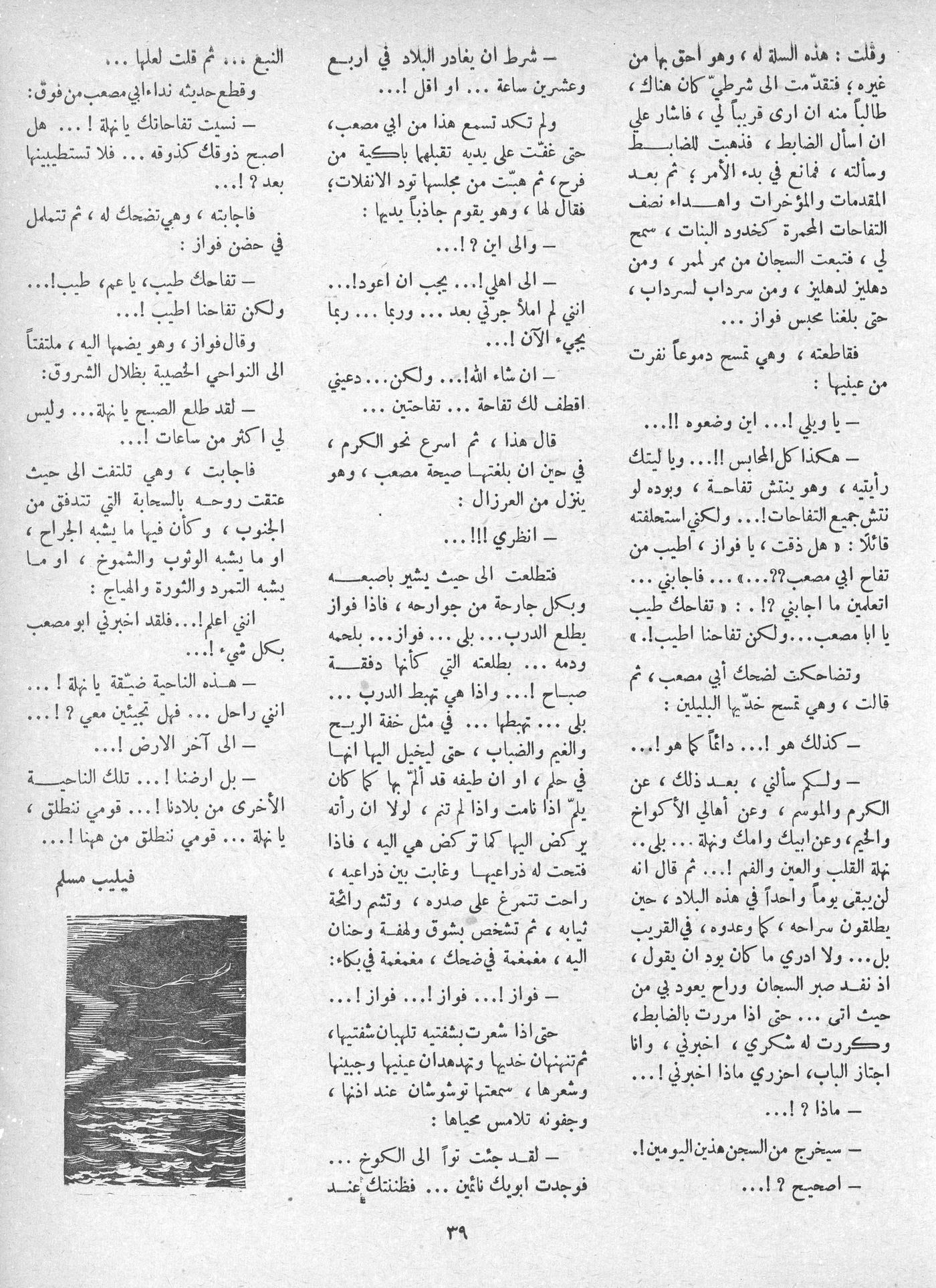 Scan of page 39