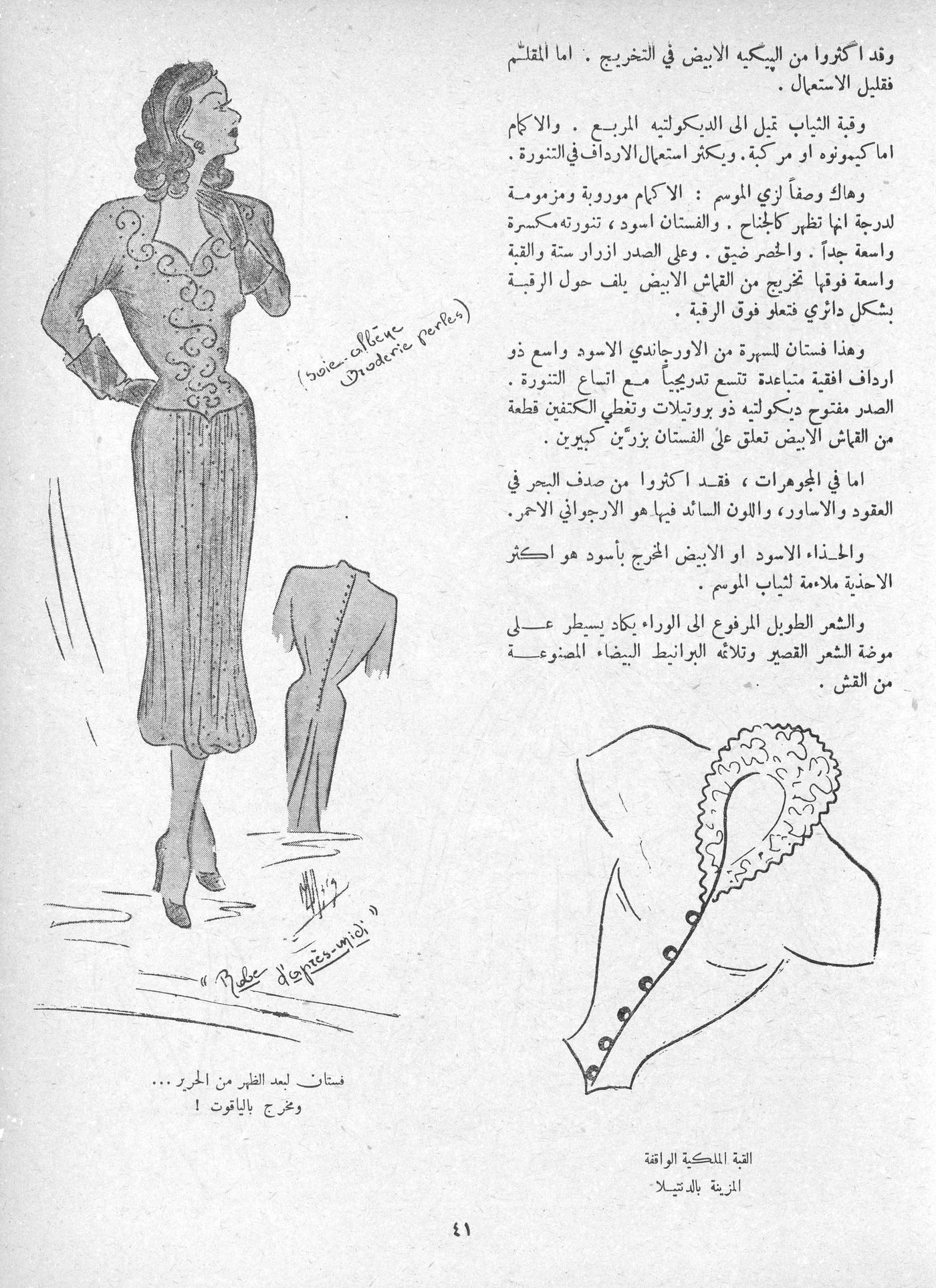Scan of page 41