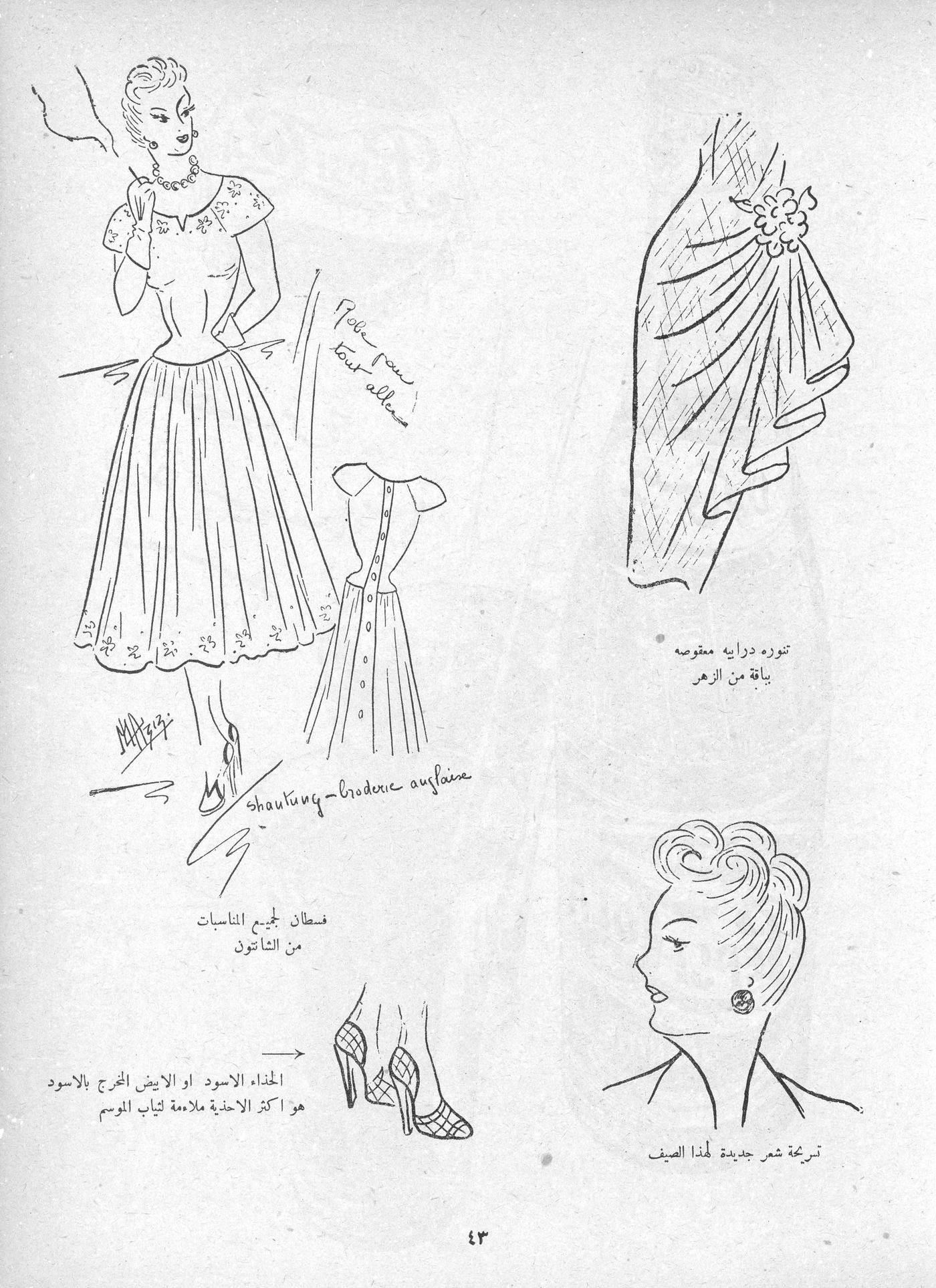 Scan of page 43