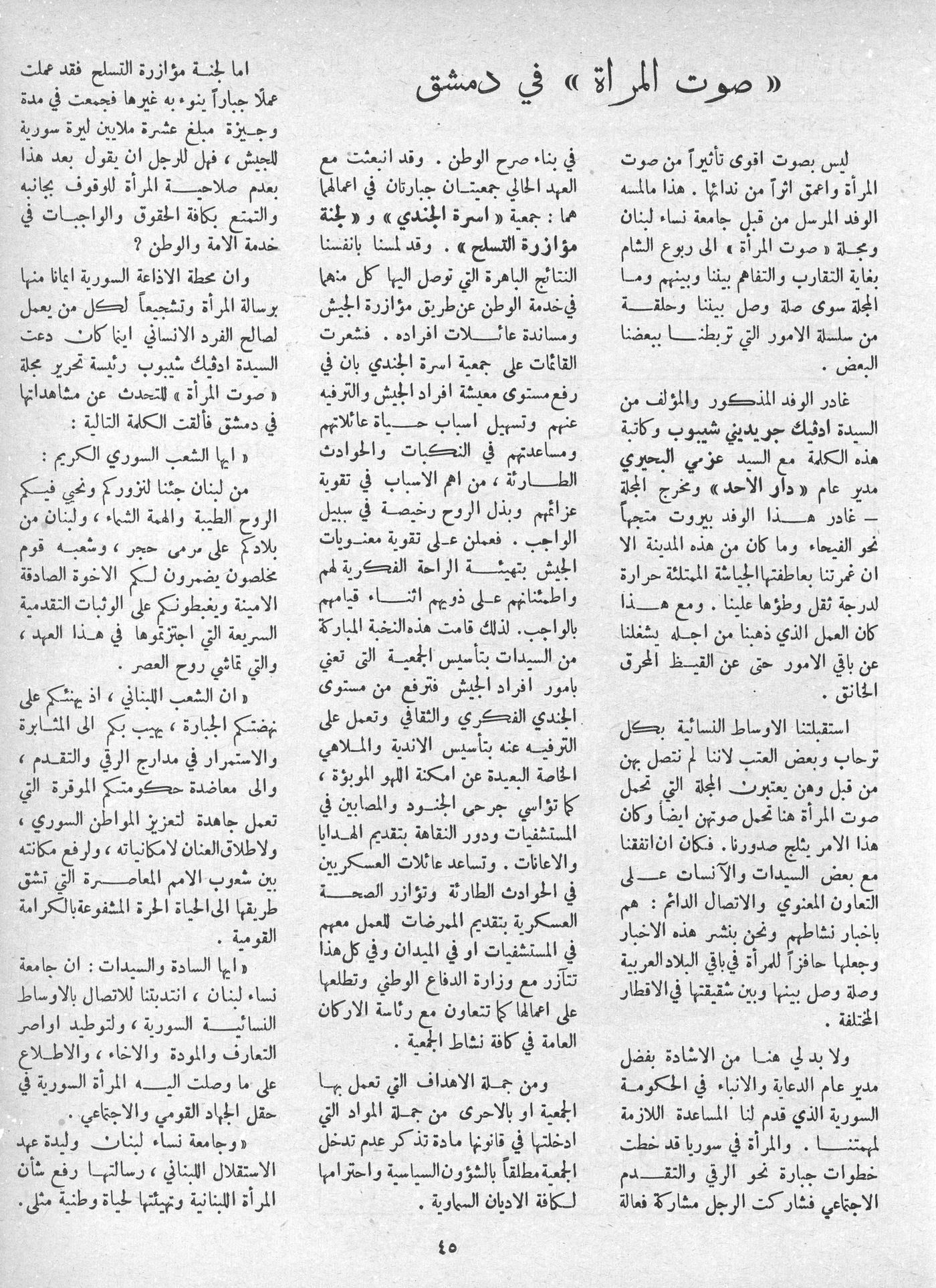 Scan of page 45