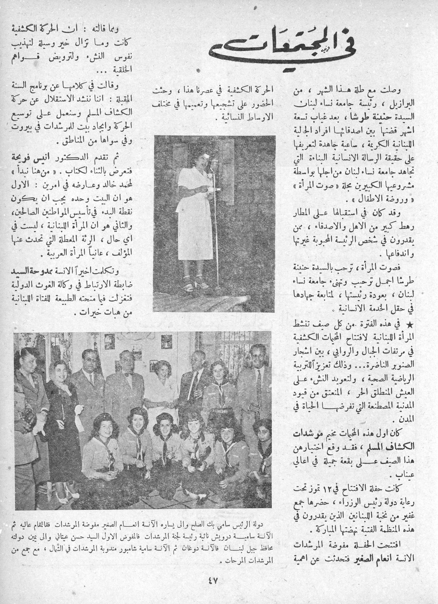 Scan of page 47