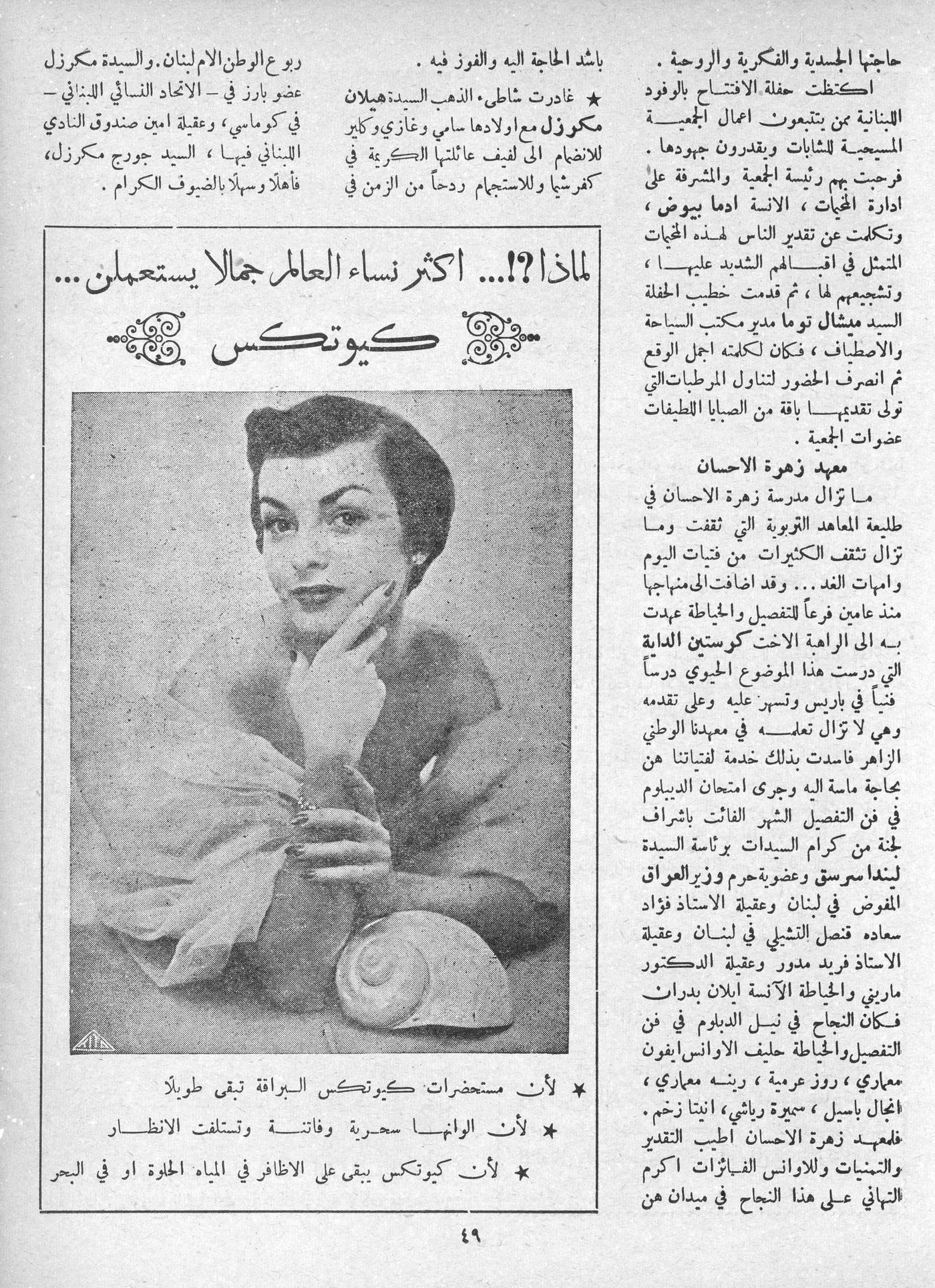 Scan of page 49