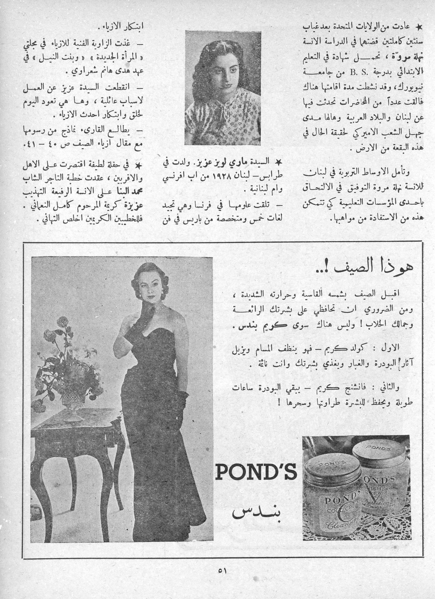 Scan of page 51