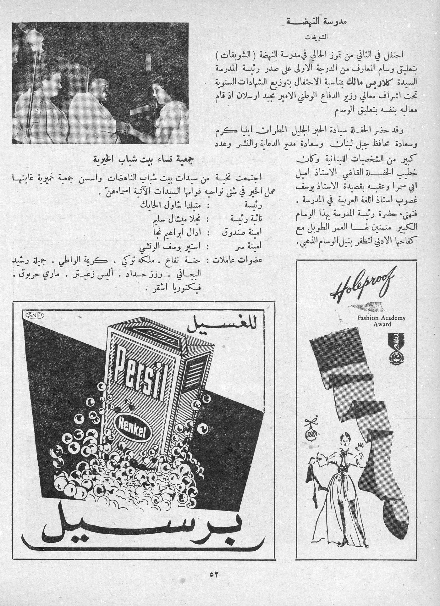 Scan of page 52