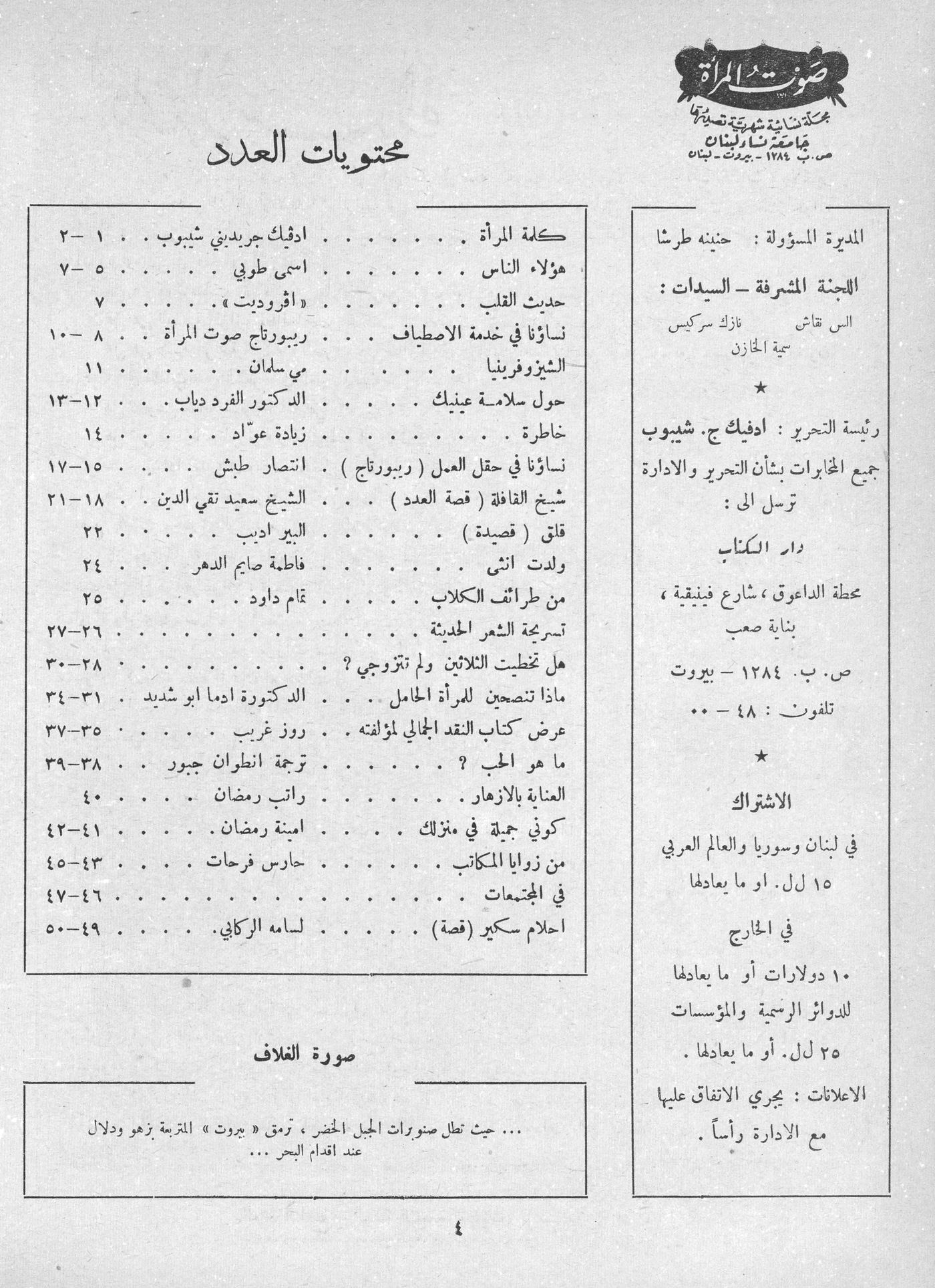 Scan of page 2