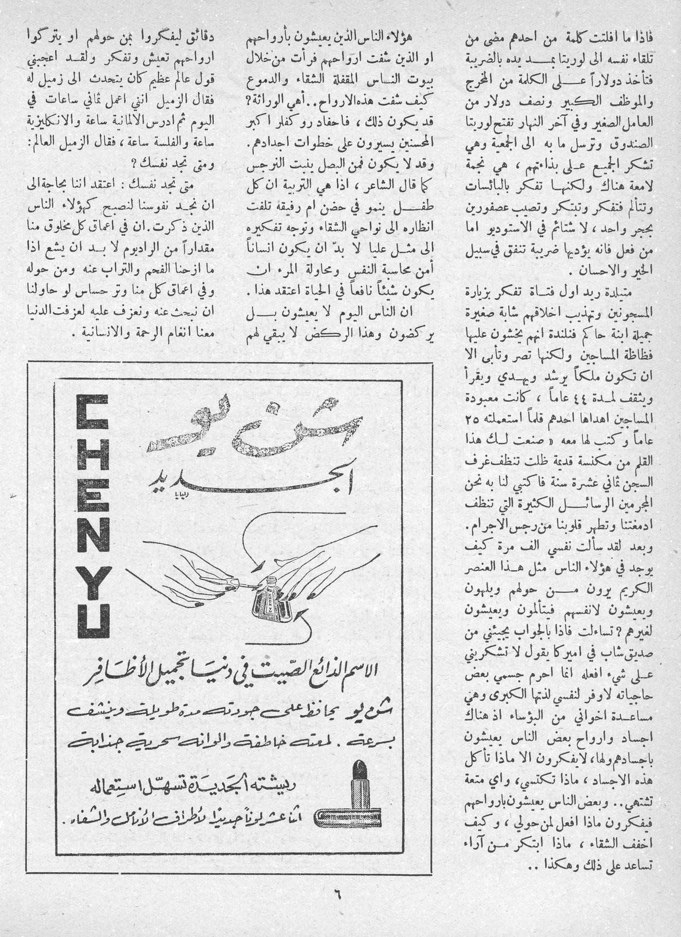 Scan of page 4
