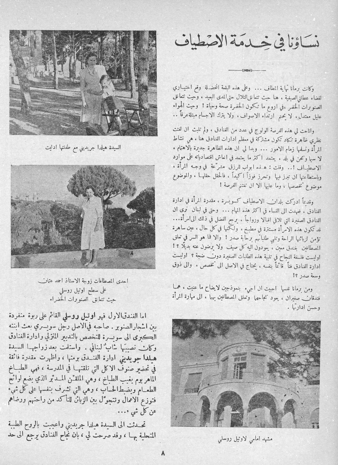 Scan of page 6