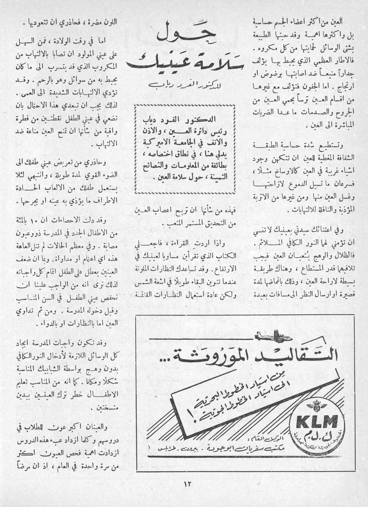 Scan of page 10