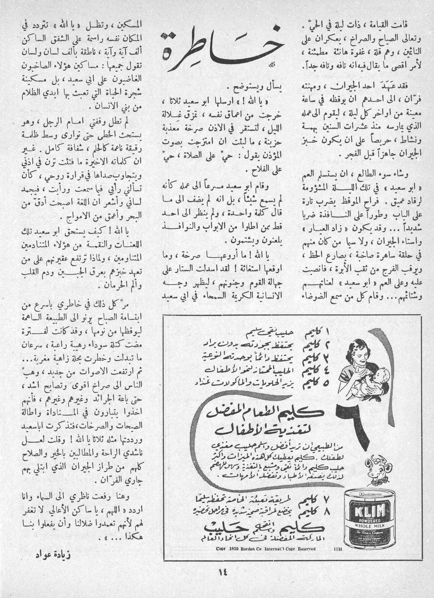 Scan of page 12