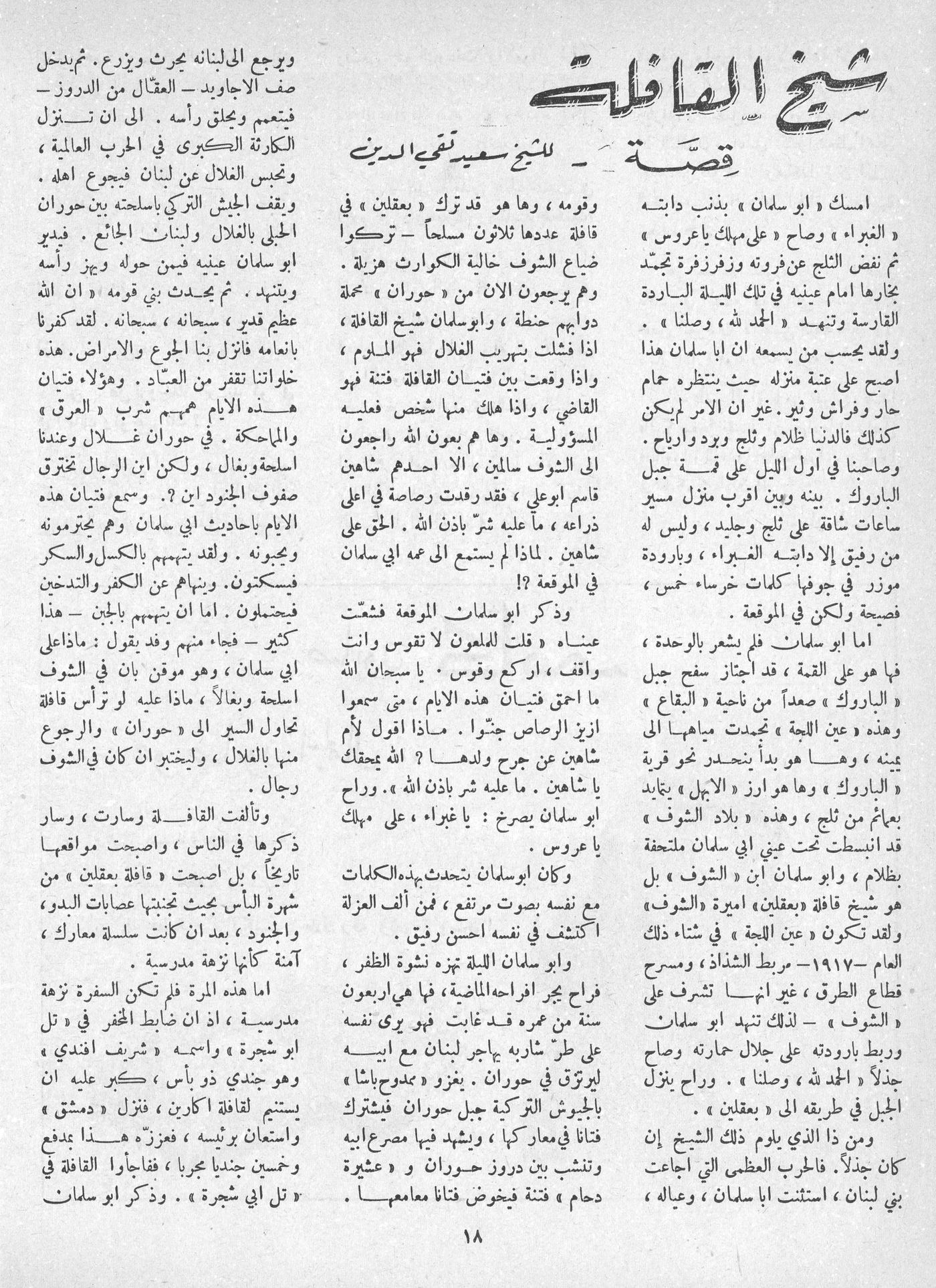 Scan of page 16
