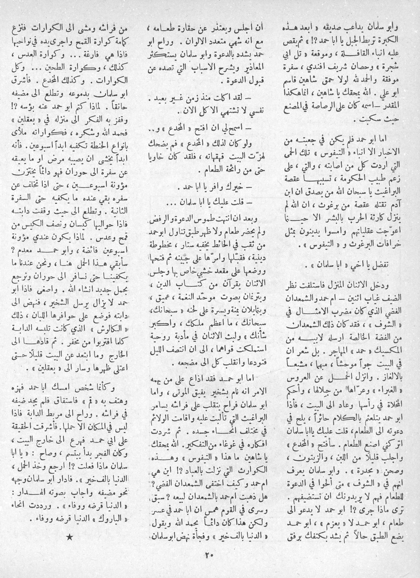 Scan of page 18