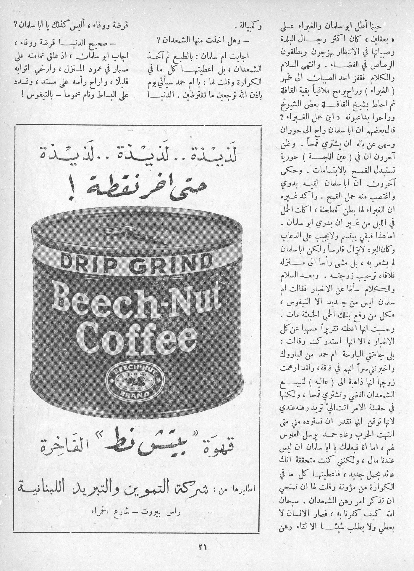 Scan of page 19