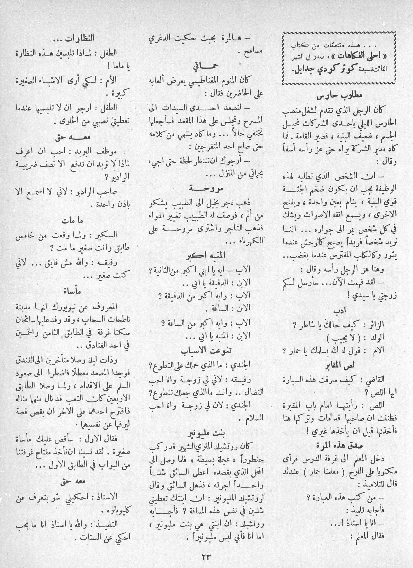 Scan of page 21