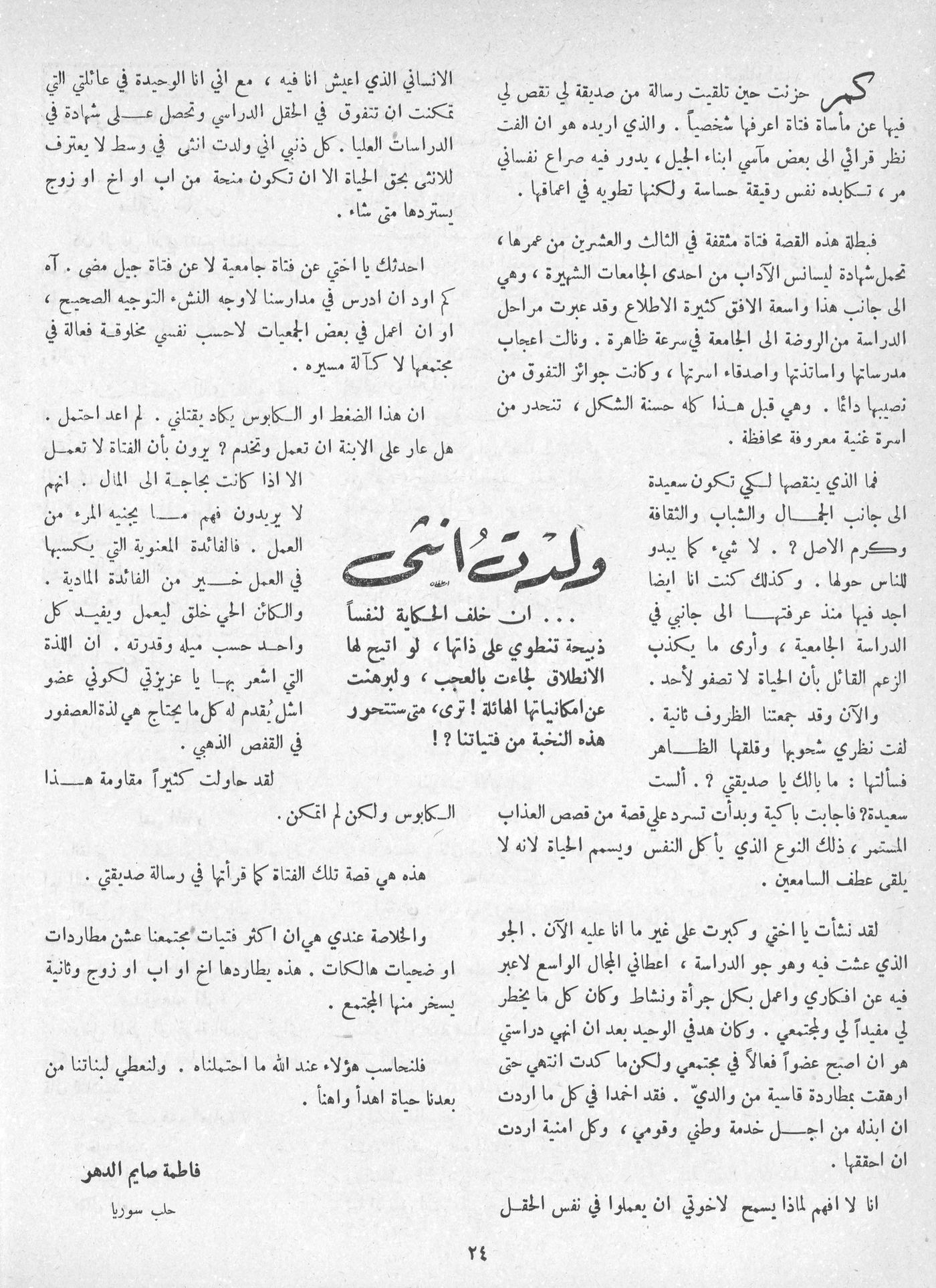 Scan of page 22