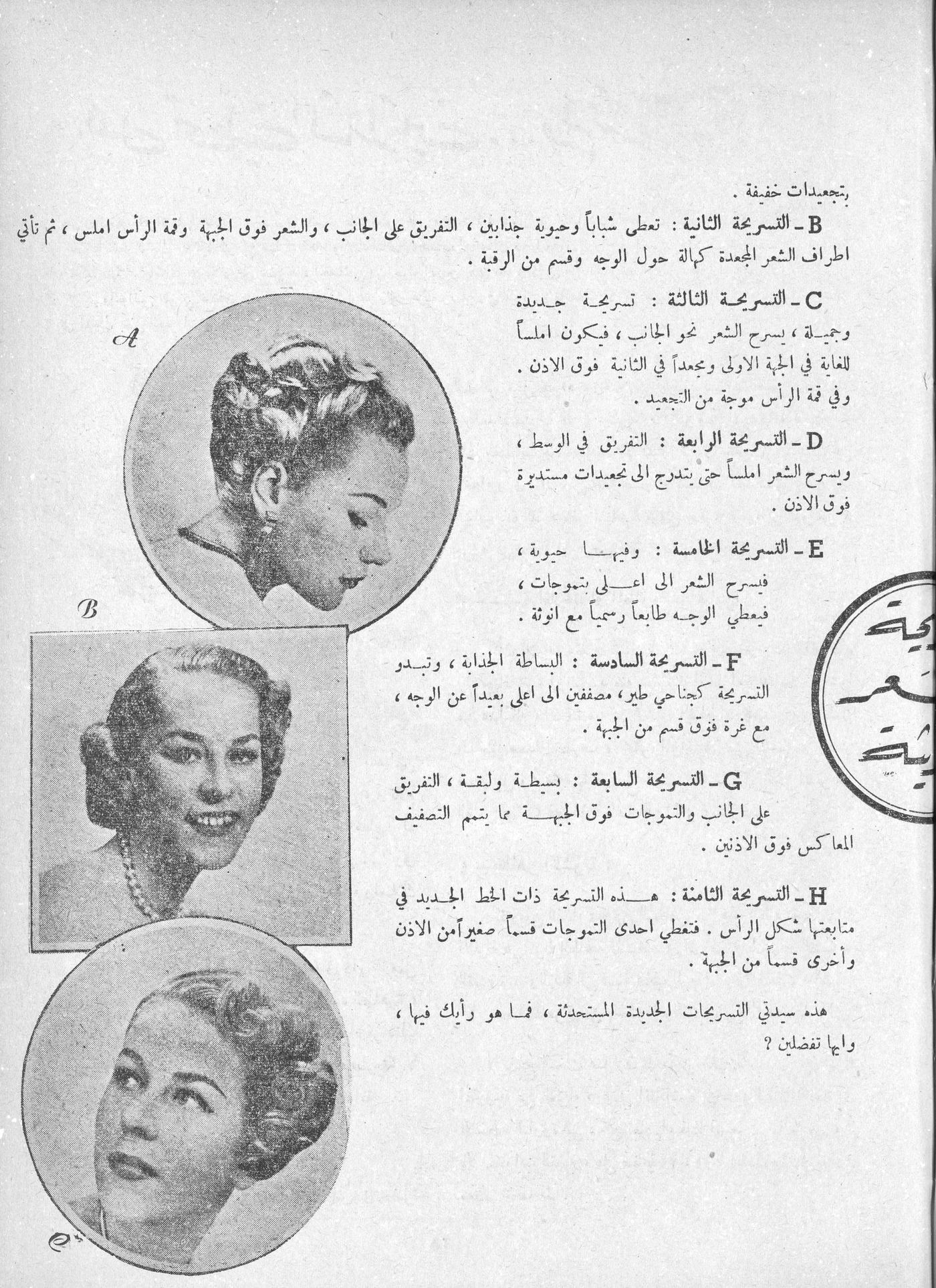 Scan of page 25