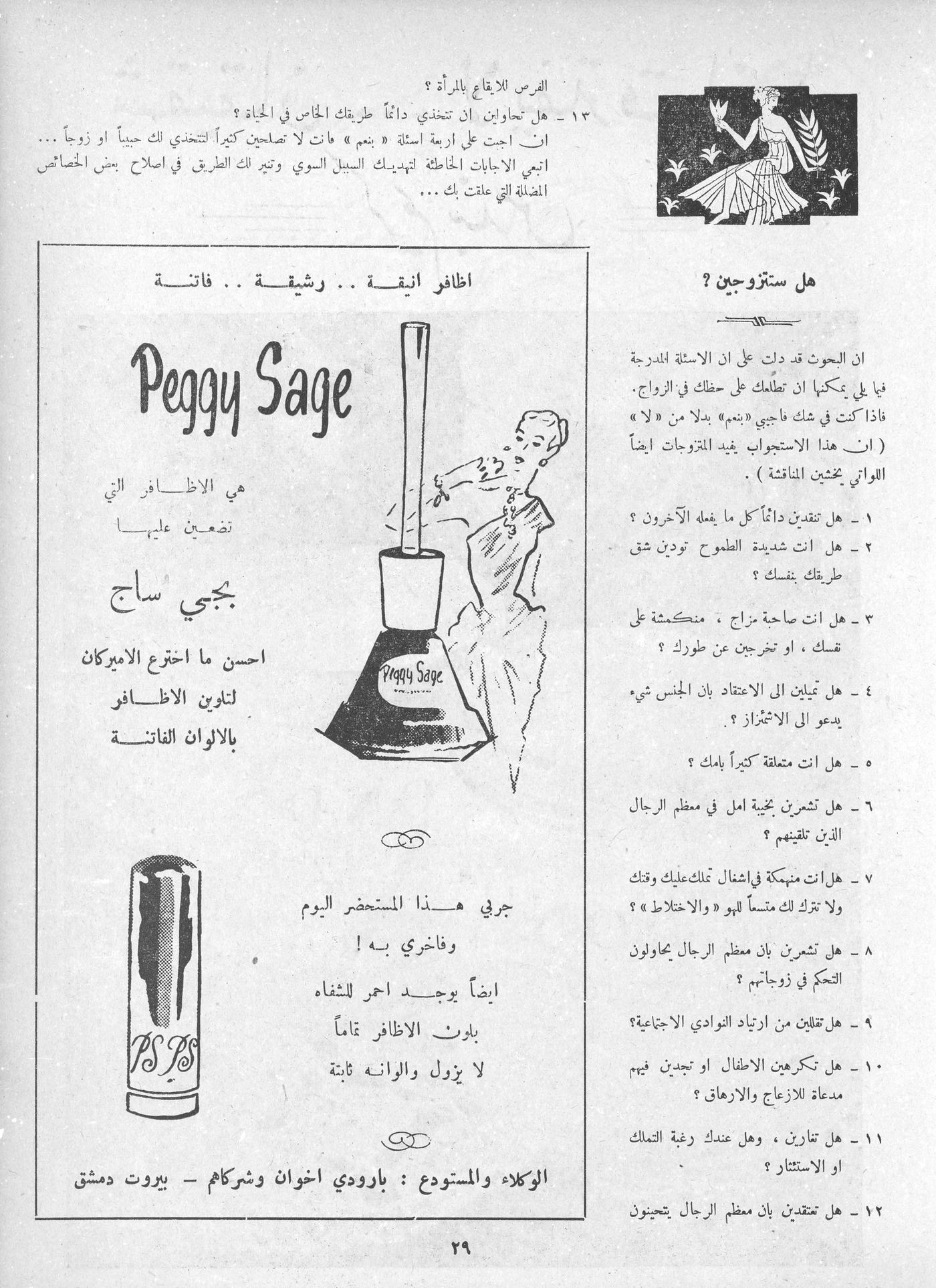 Scan of page 27
