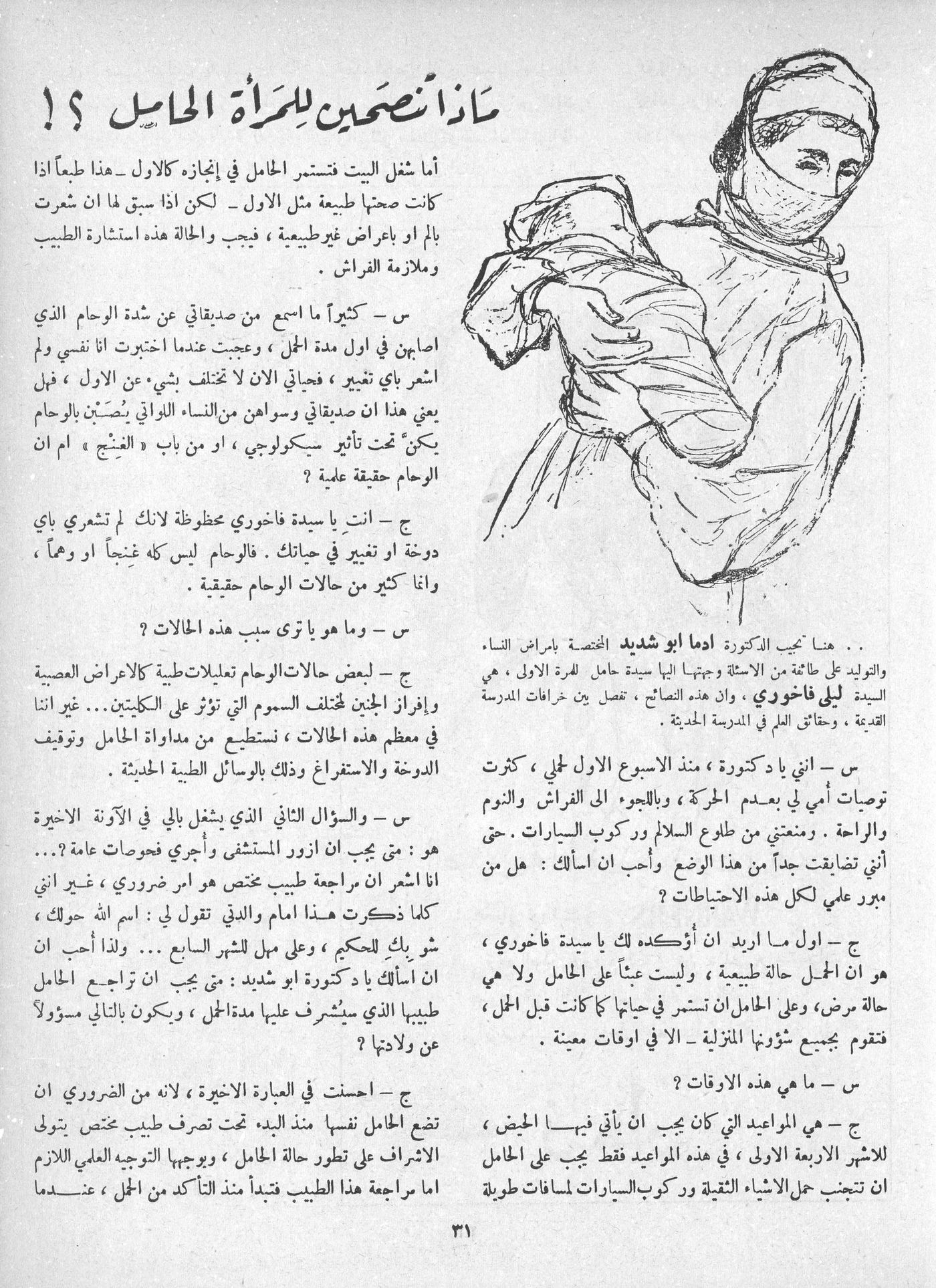 Scan of page 29