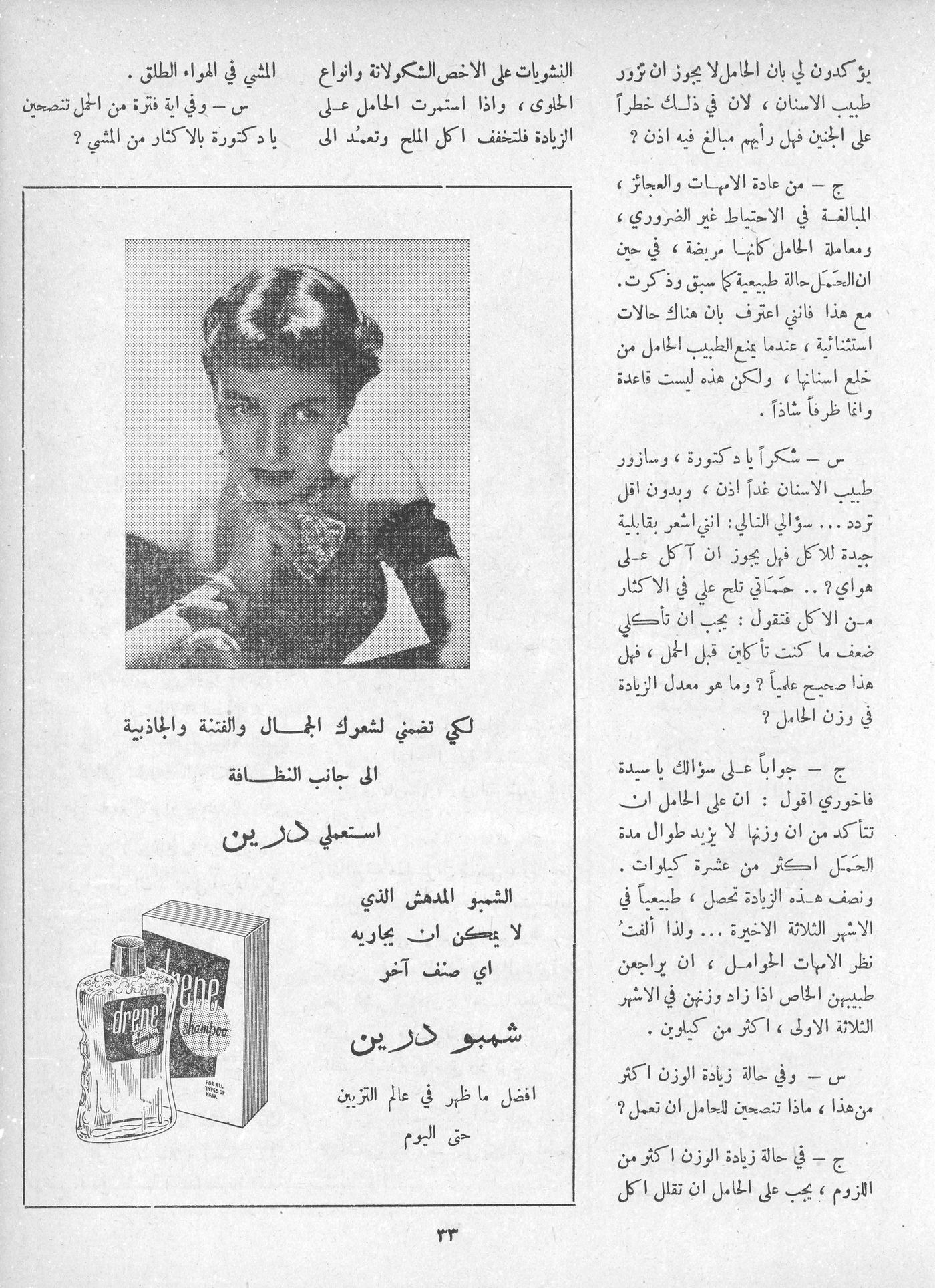 Scan of page 31