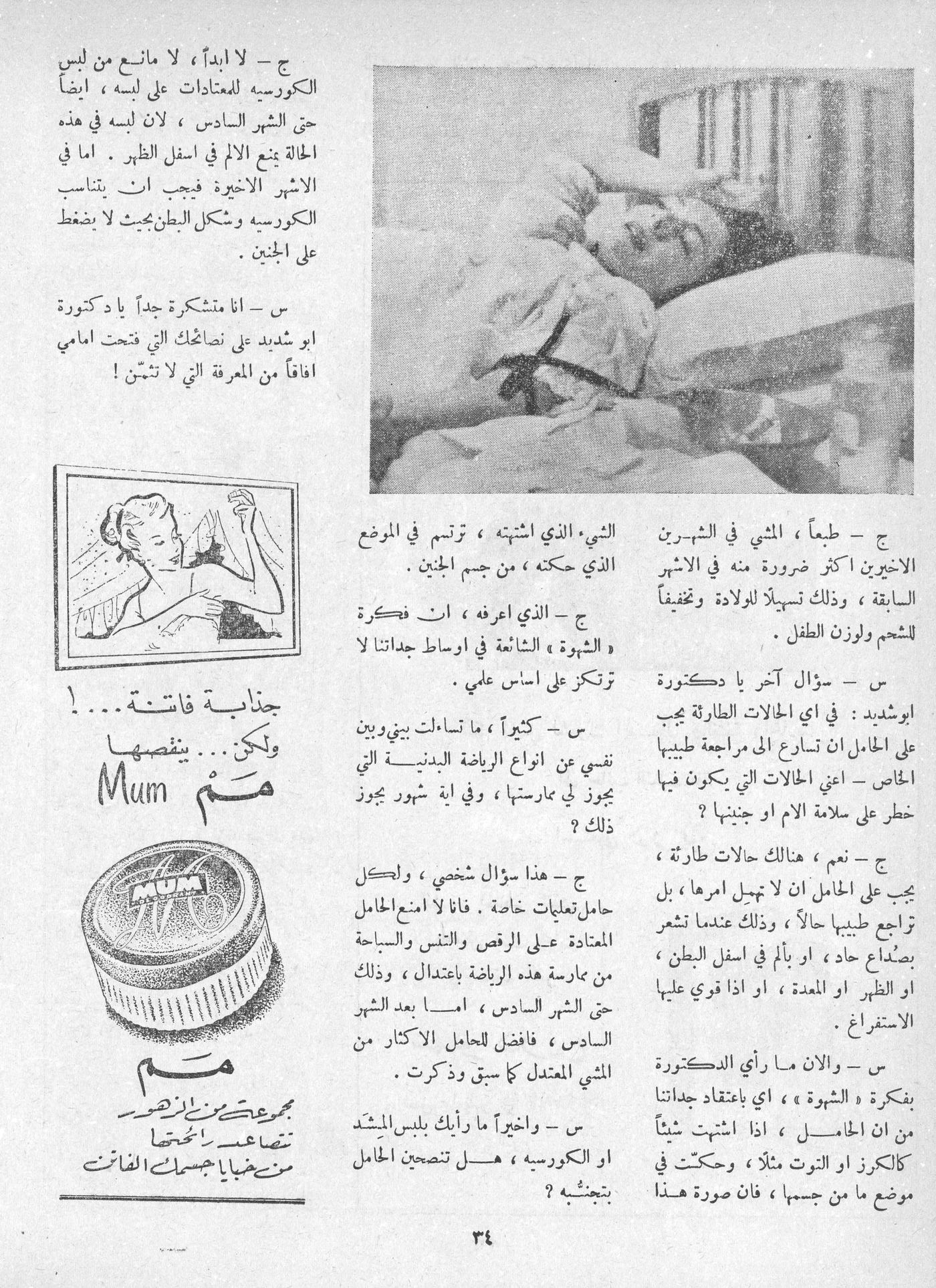 Scan of page 32