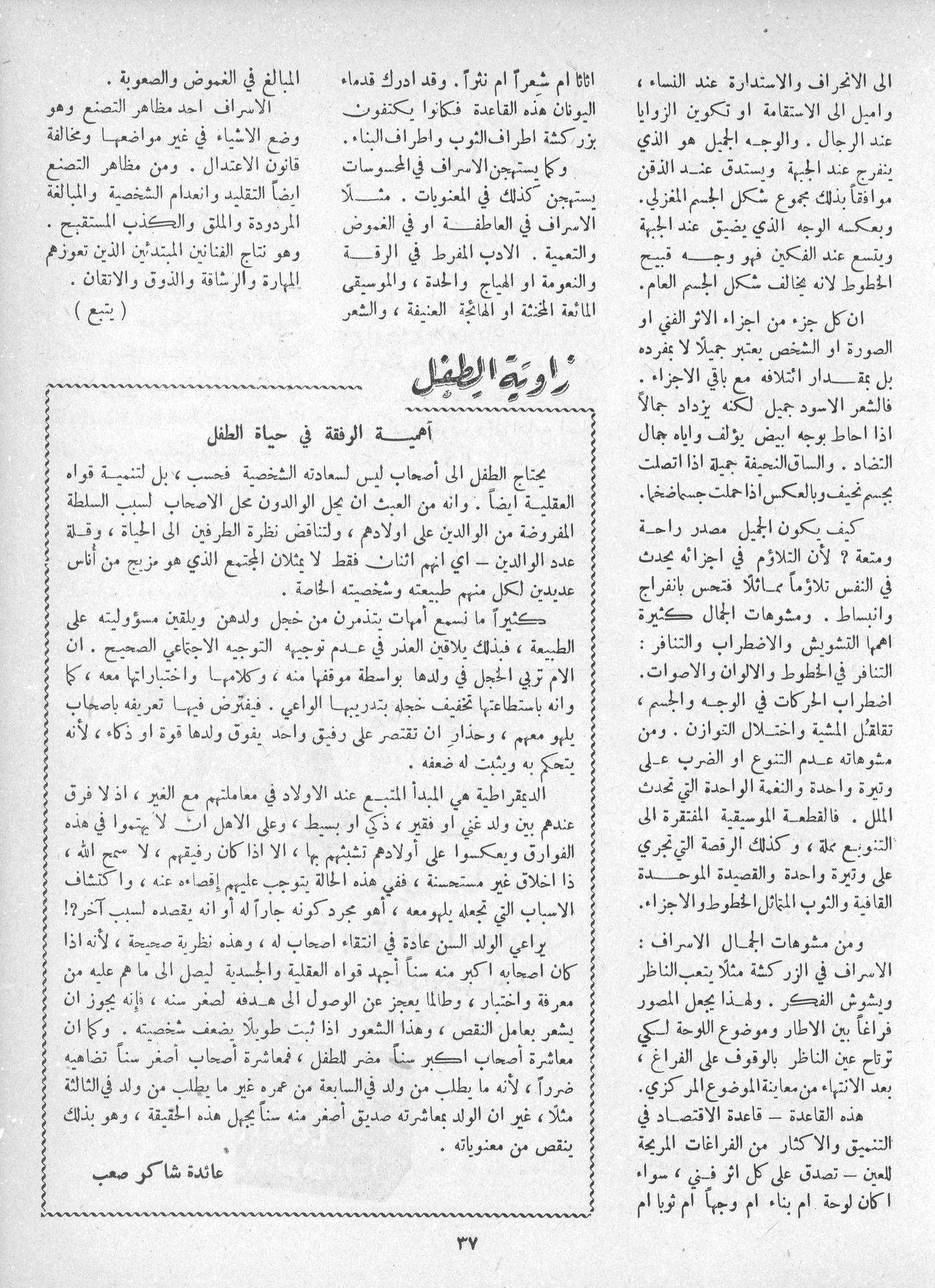 Scan of page 35