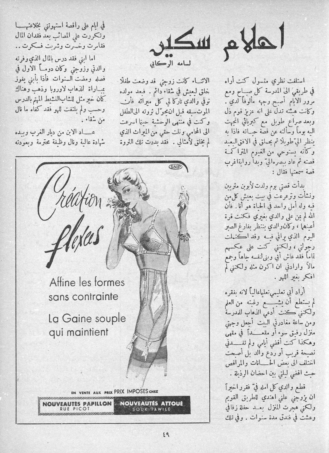 Scan of page 47
