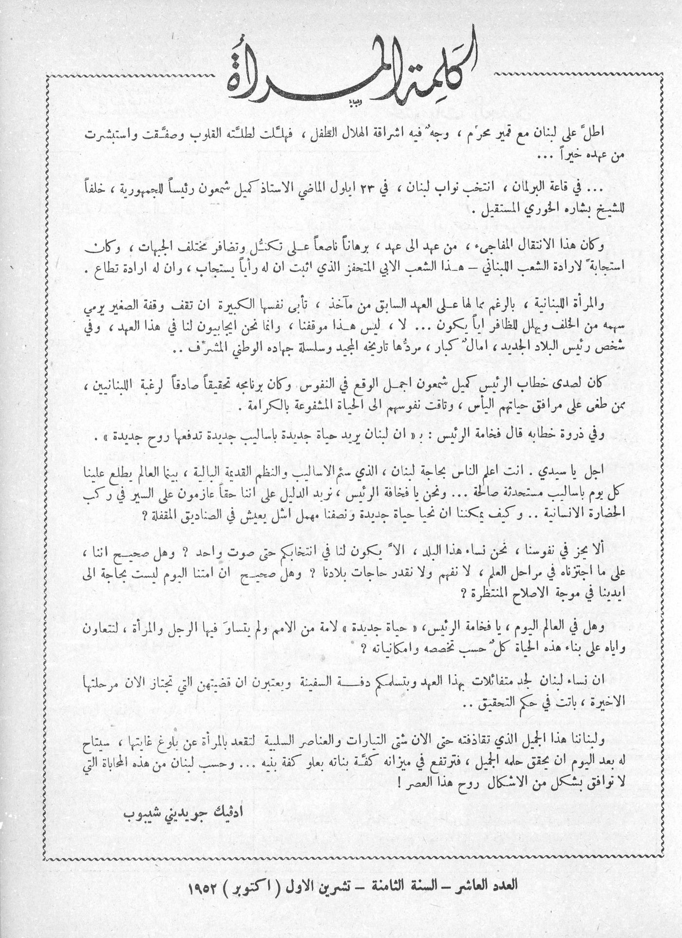 Scan of page 1