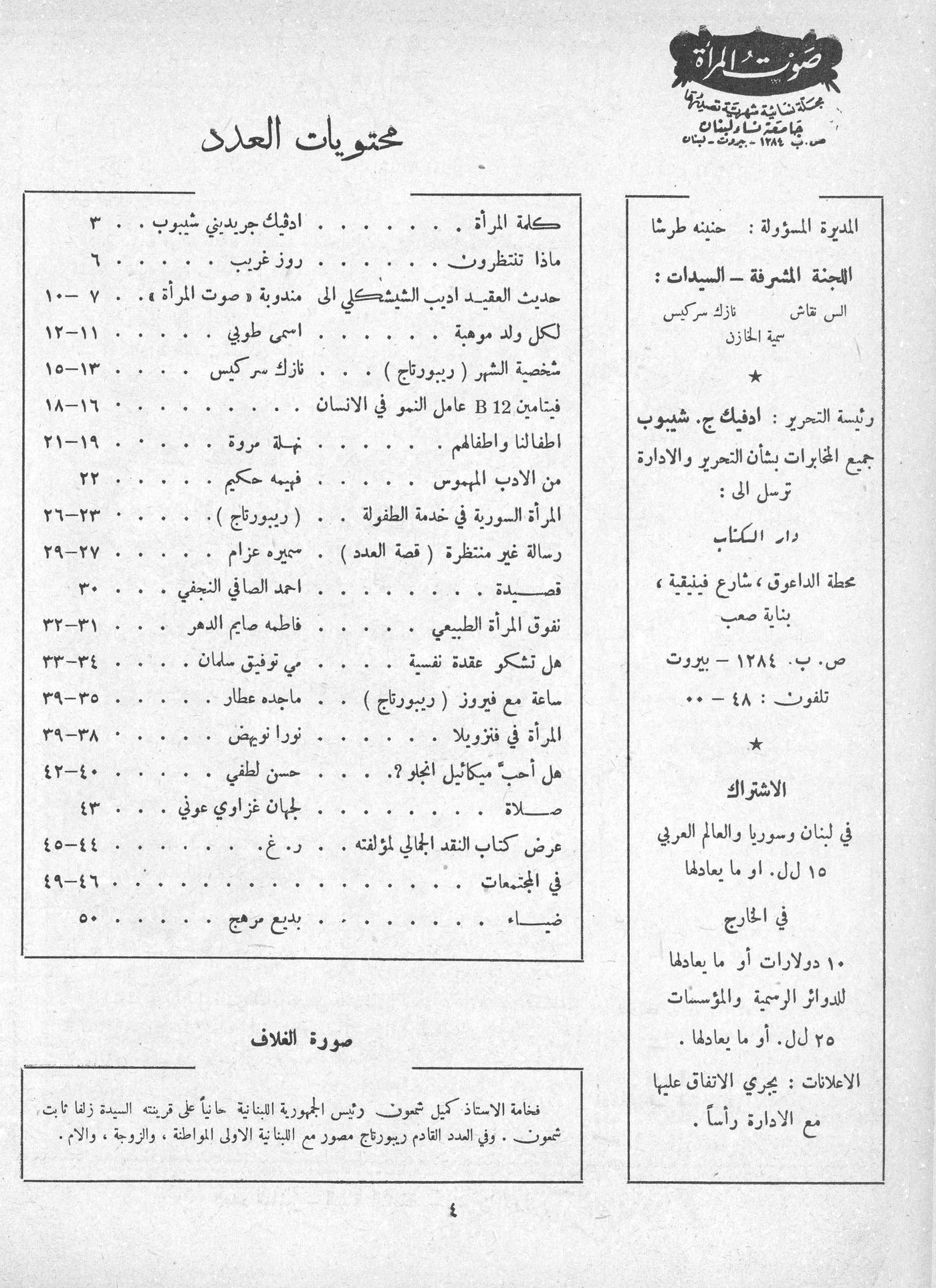 Scan of page 2