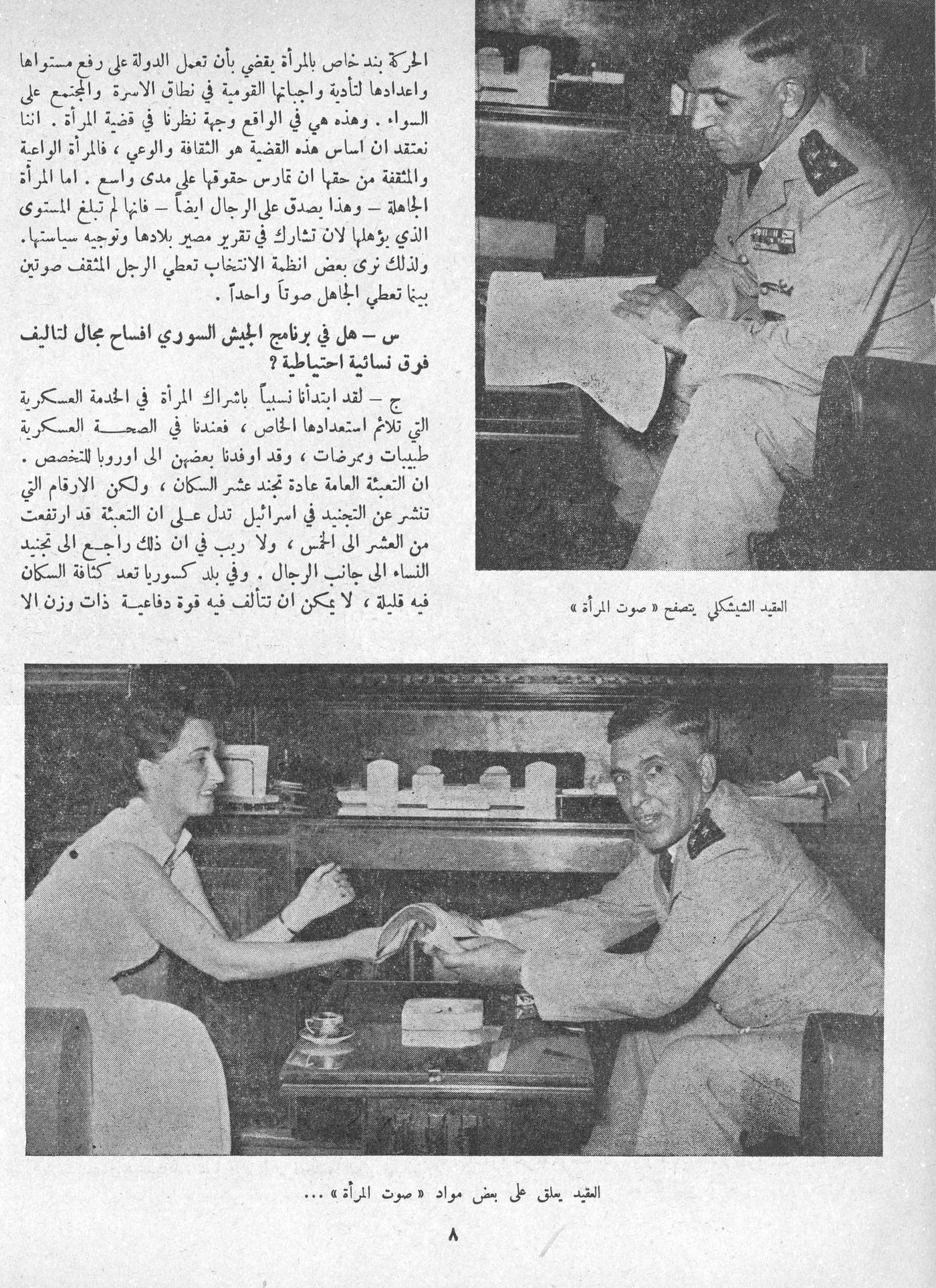 Scan of page 6