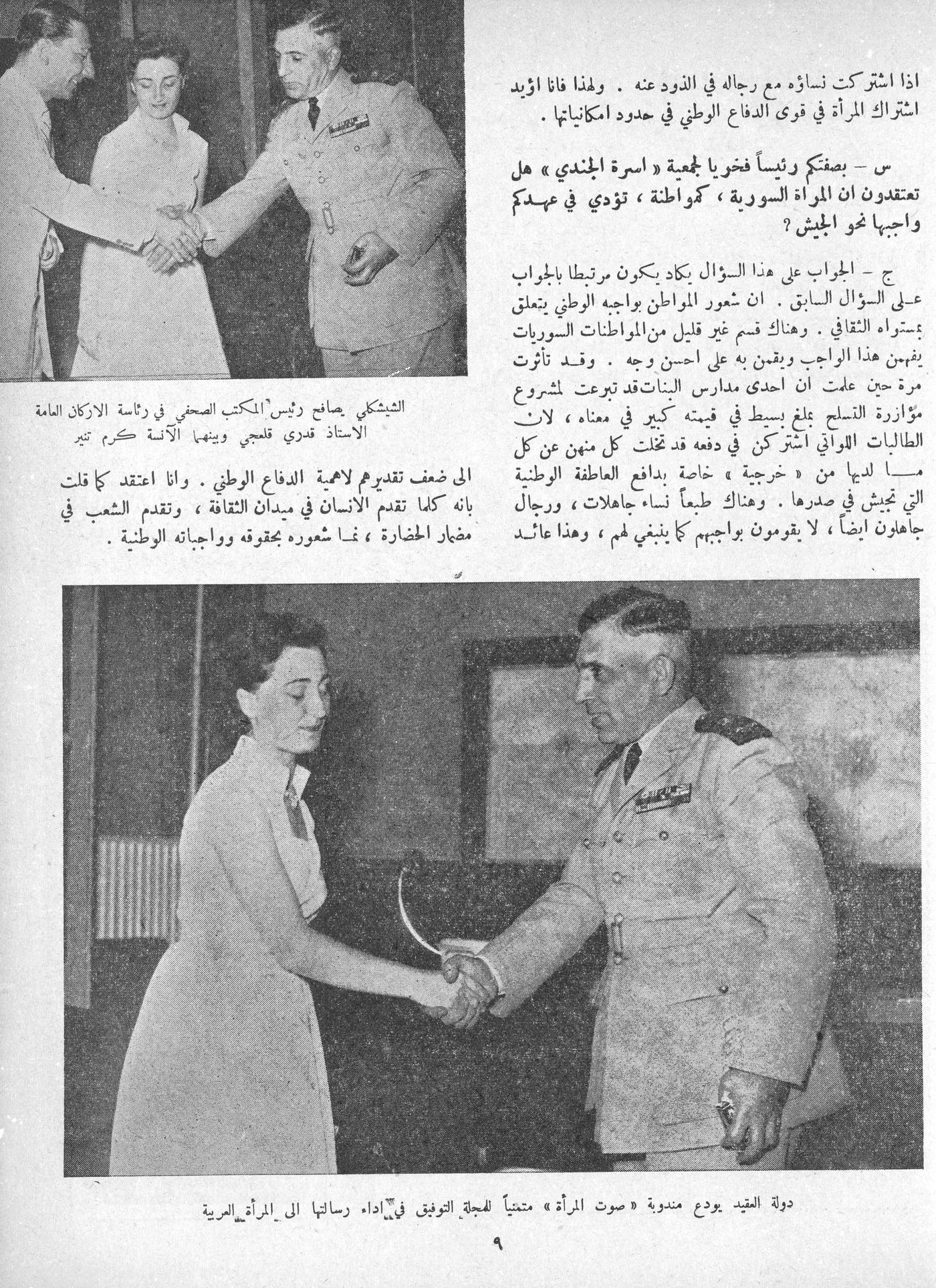 Scan of page 7