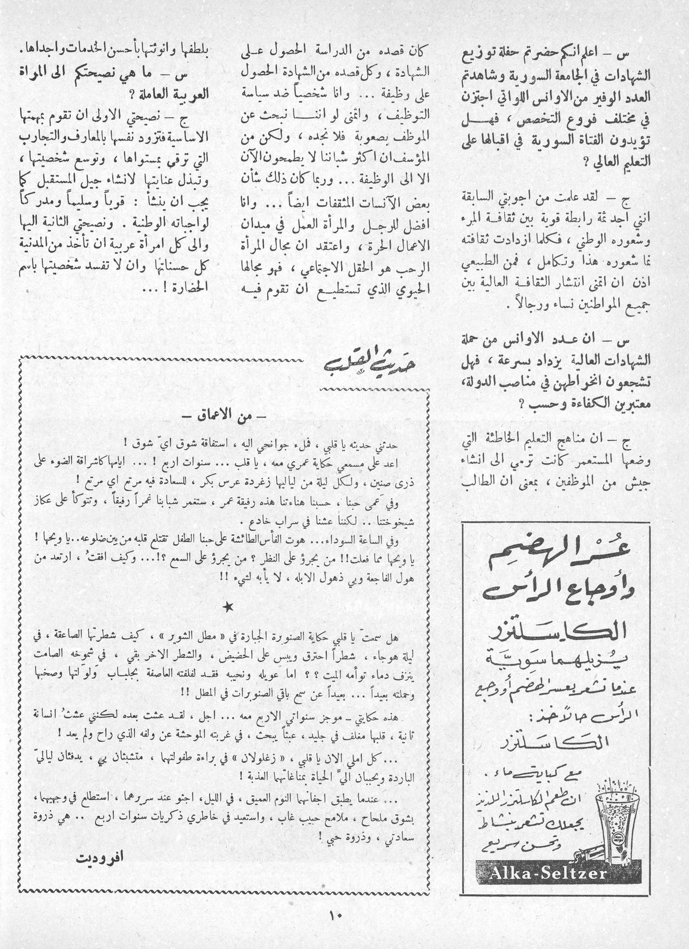 Scan of page 8