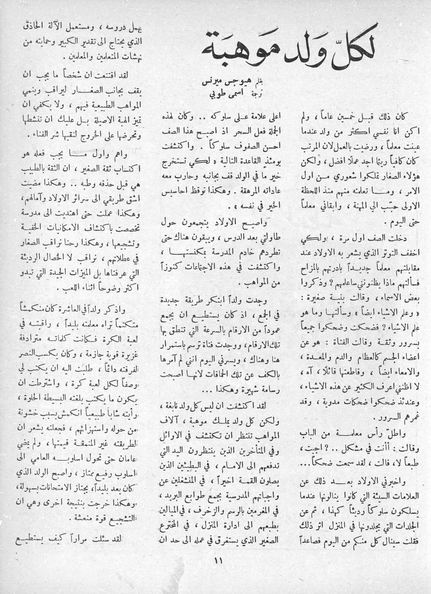 Scan of page 9