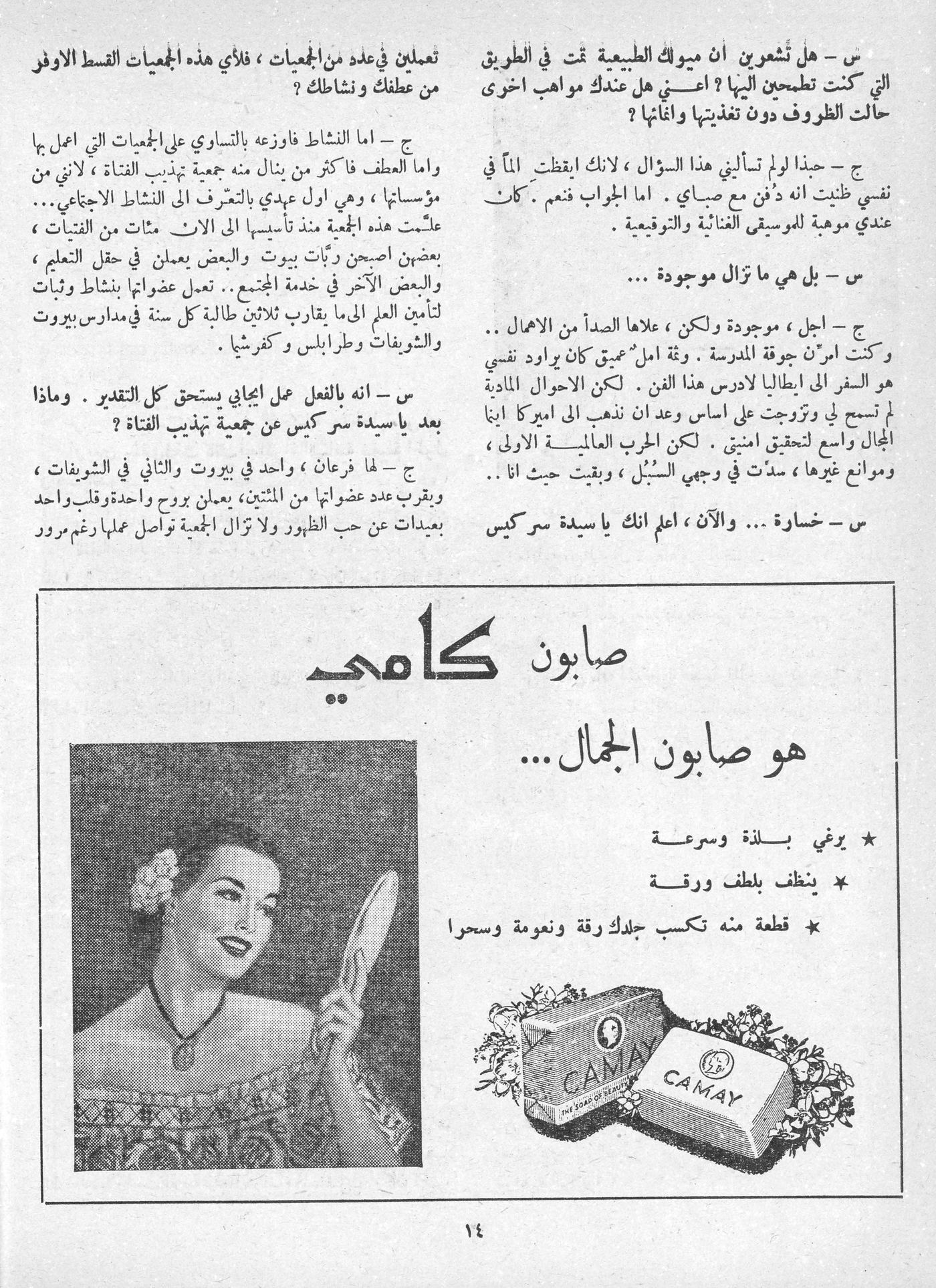 Scan of page 12